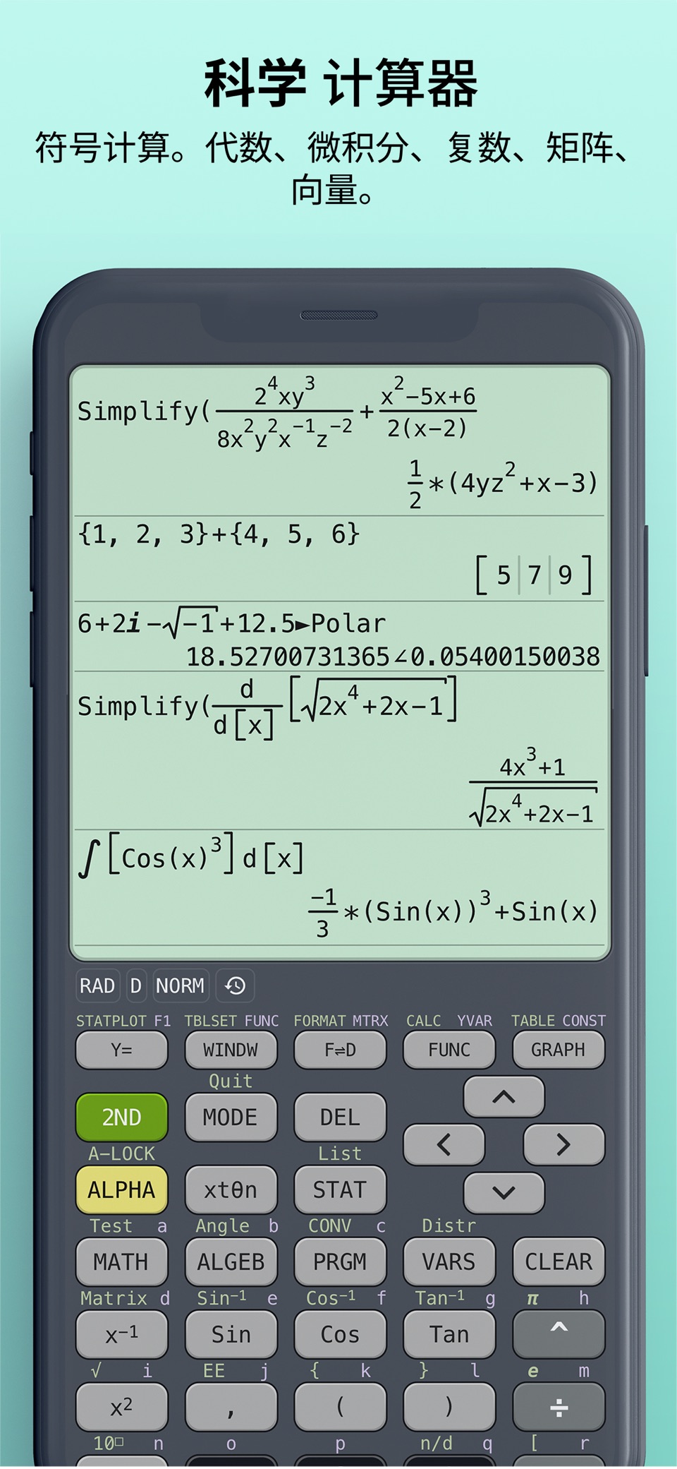 Ncalc - 图形计算器 84 3