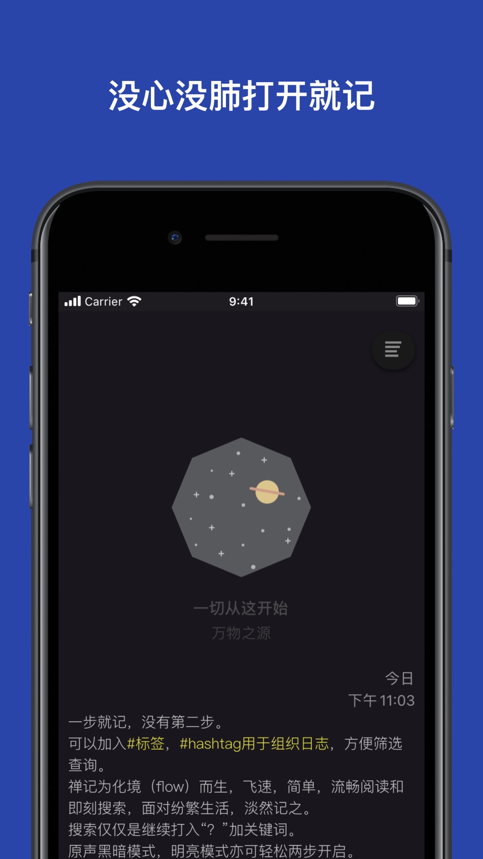 ZenJournal 私密日记 · Store screenshots