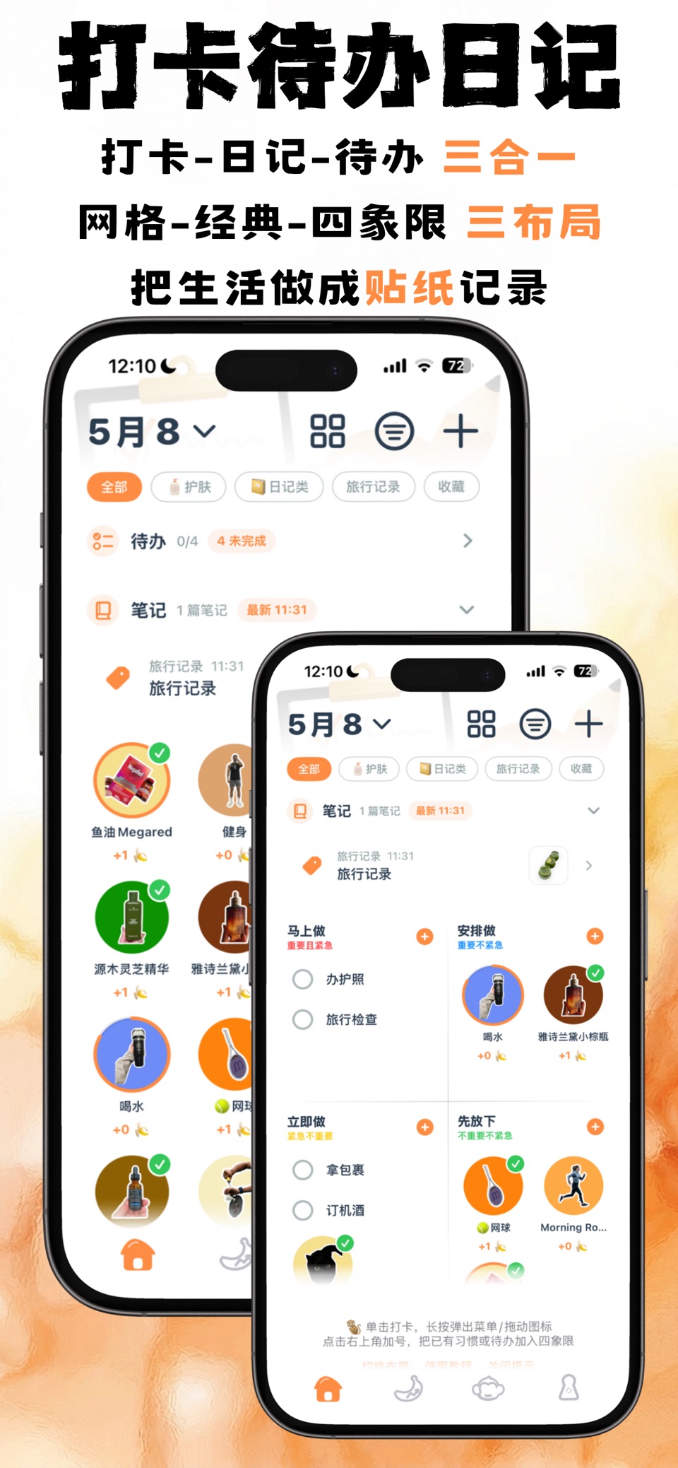 猴猴打卡-习惯打卡,日记,待办,专注,自律,奖励,健康,护肤 · Store screenshots