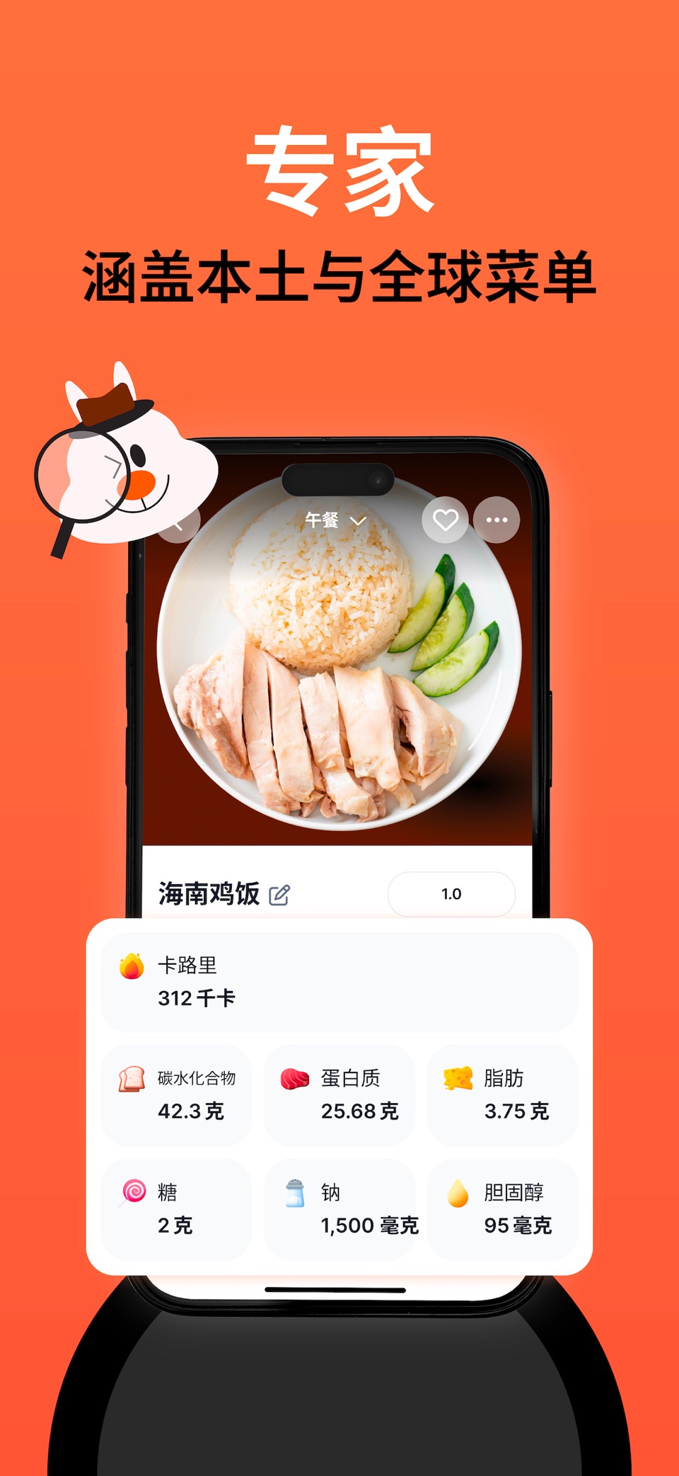 Kalguroo: AI卡路里计算器 & 饮食记录 3