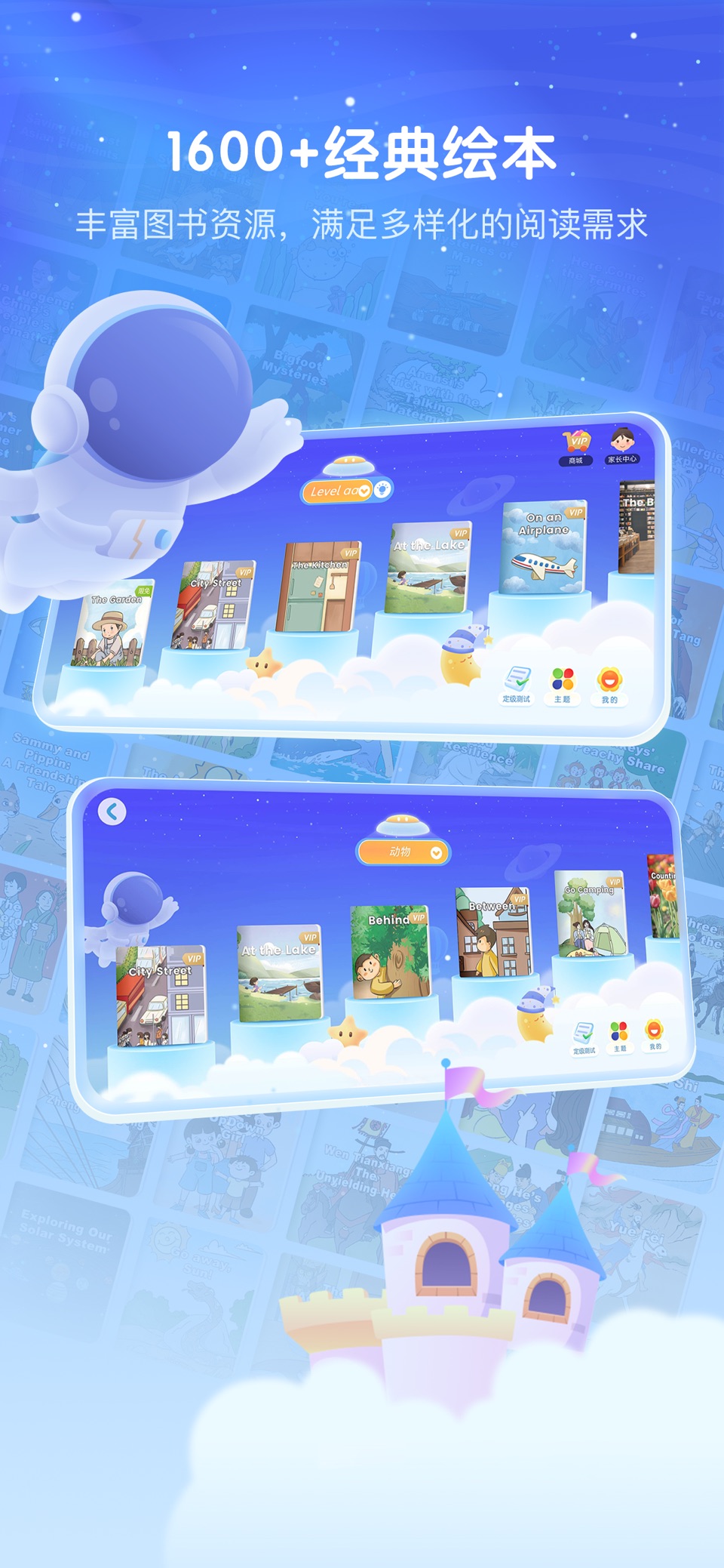 RAZ分级阅读-儿童英语启蒙有声阶梯绘本 · Store screenshots