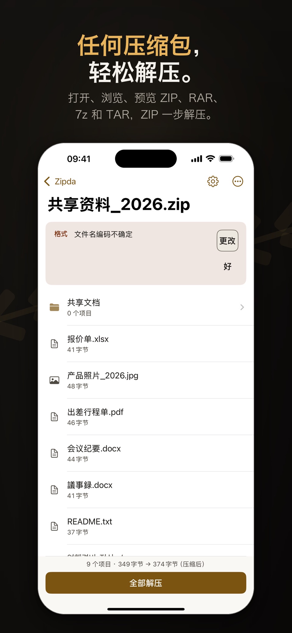 Zipda: Unzip & Zip Files · Store screenshots