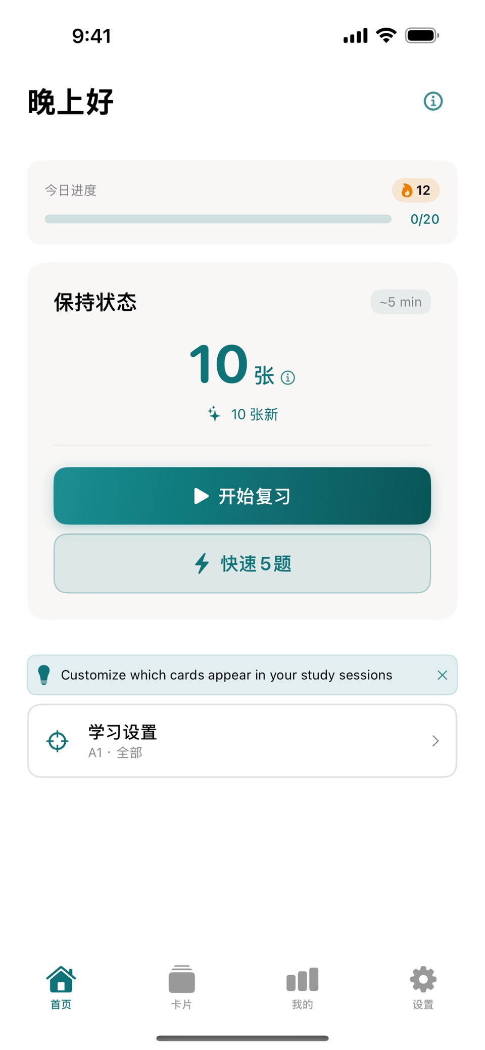 阿拉伯语单词 - CEFR等级词汇 · Store screenshots