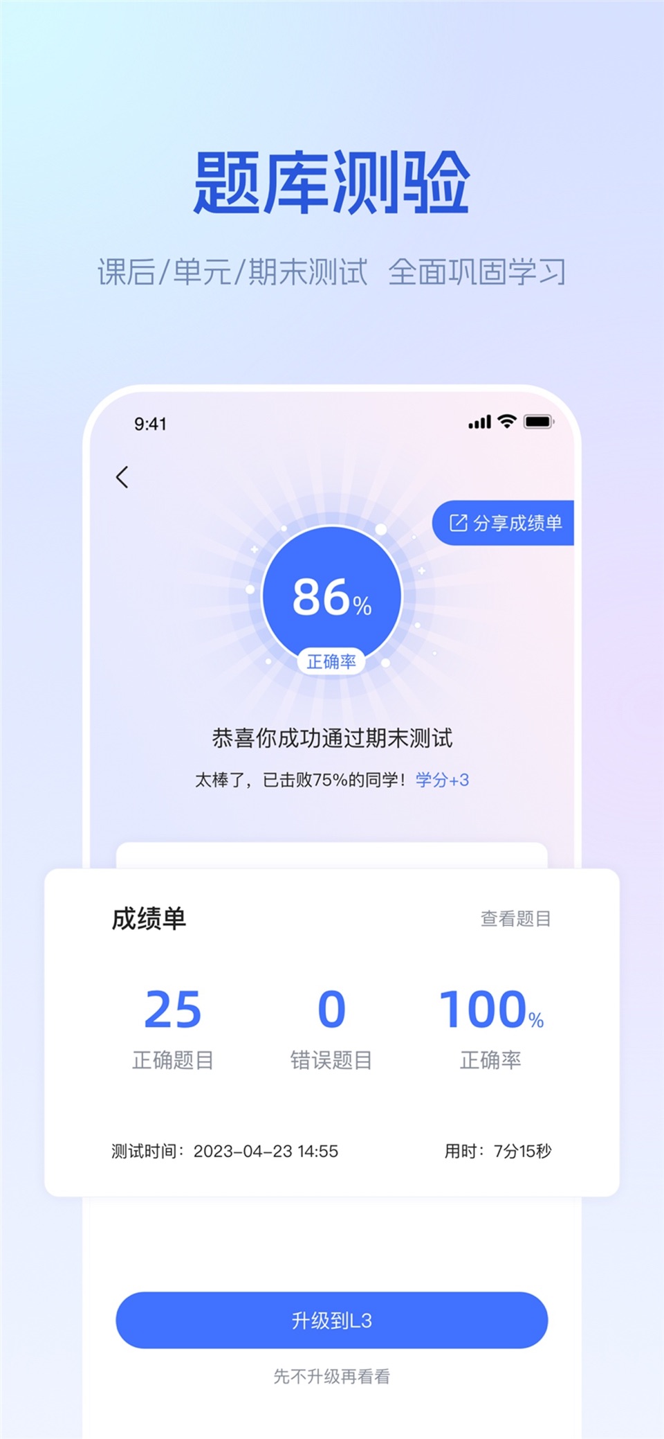 早道网校-日语韩语德语西语法语英语学习 6