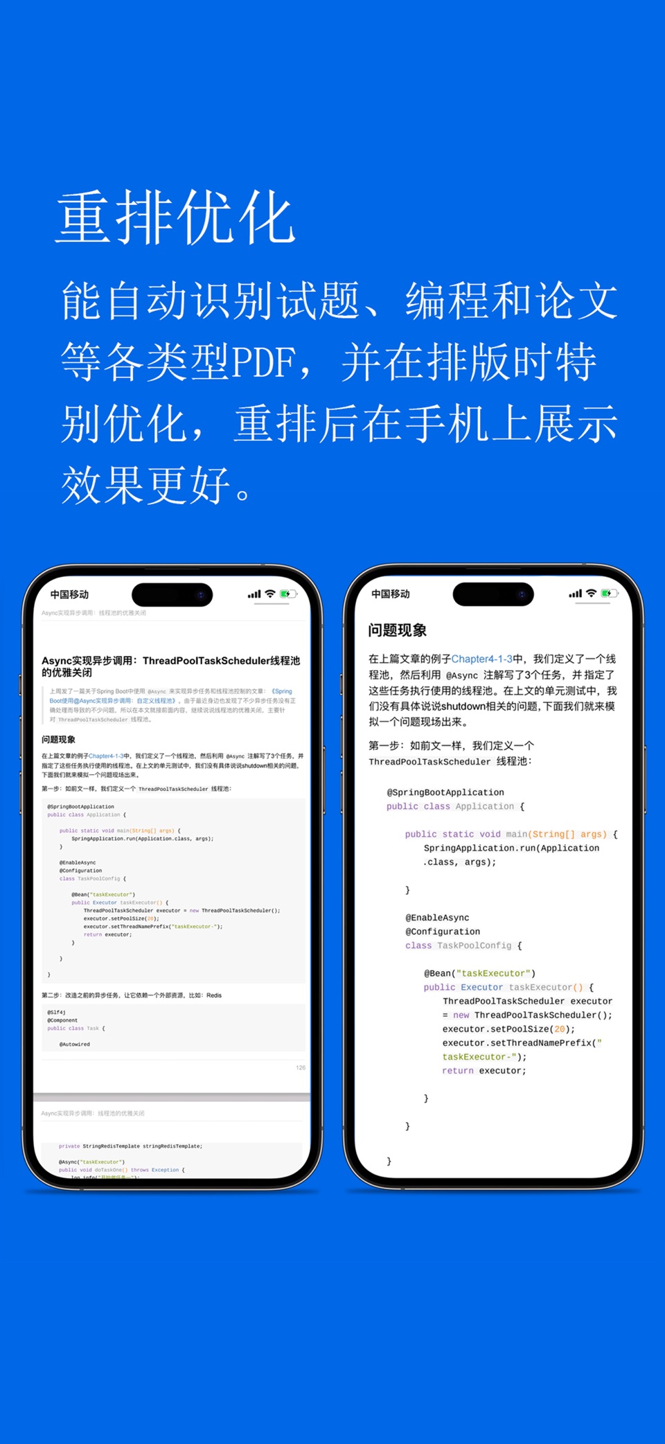 小白PDF阅读器 3