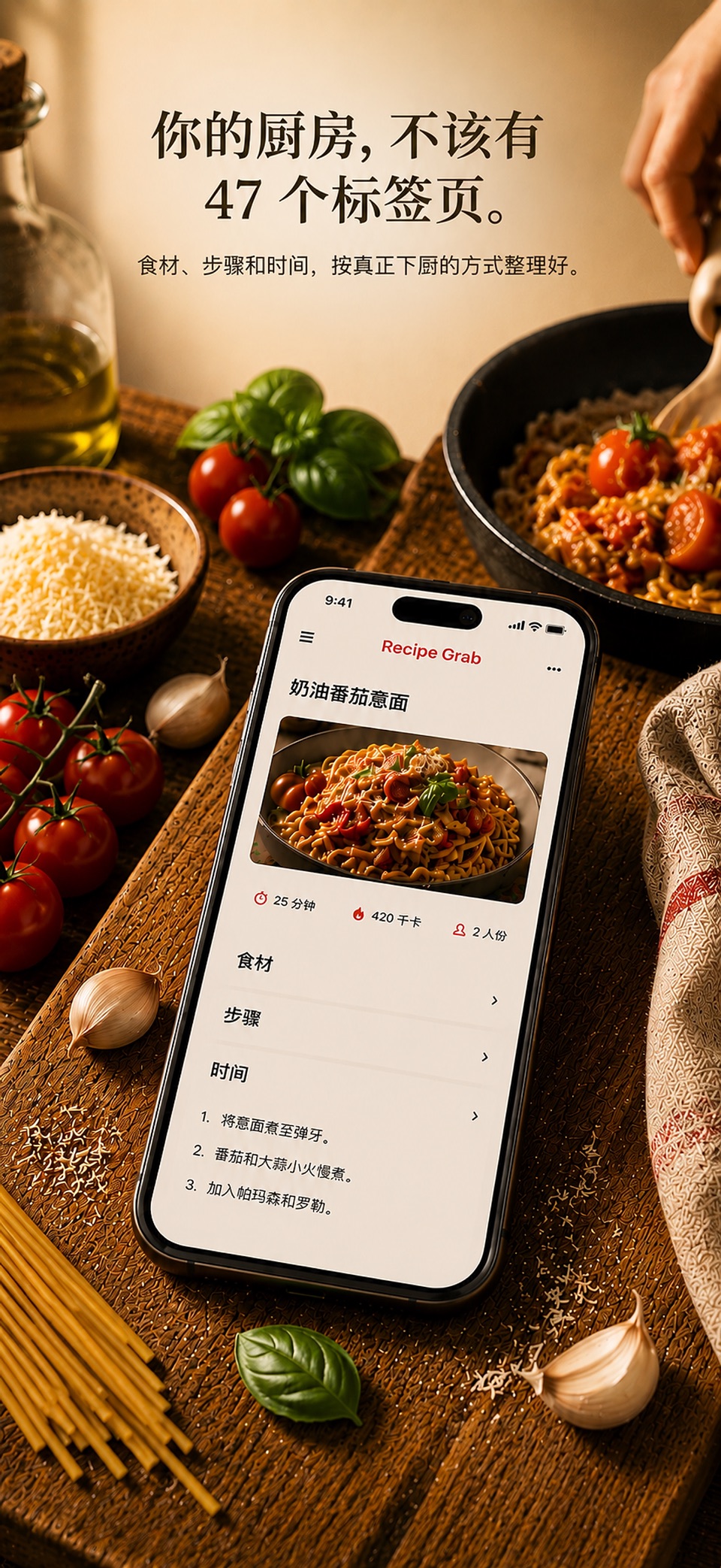 Recipe Grab: 视频一键转食谱 3