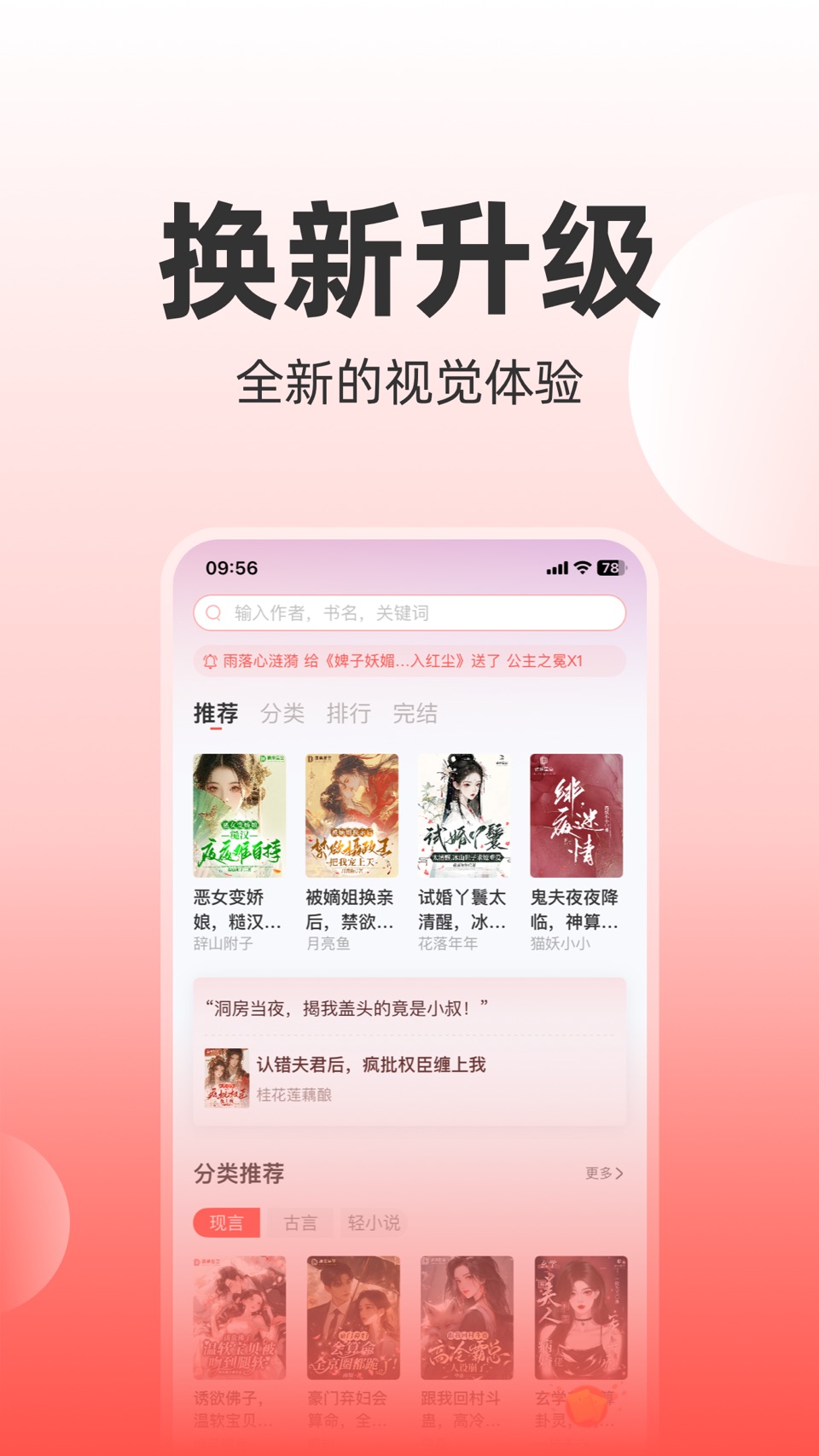 读乐星空-小说看书的阅读器 · Store screenshots