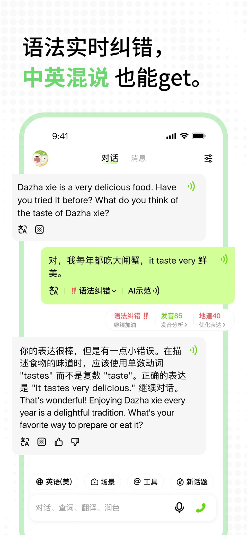 TalkAI练口语-职场雅思英语学习，让英语流利说出来 3