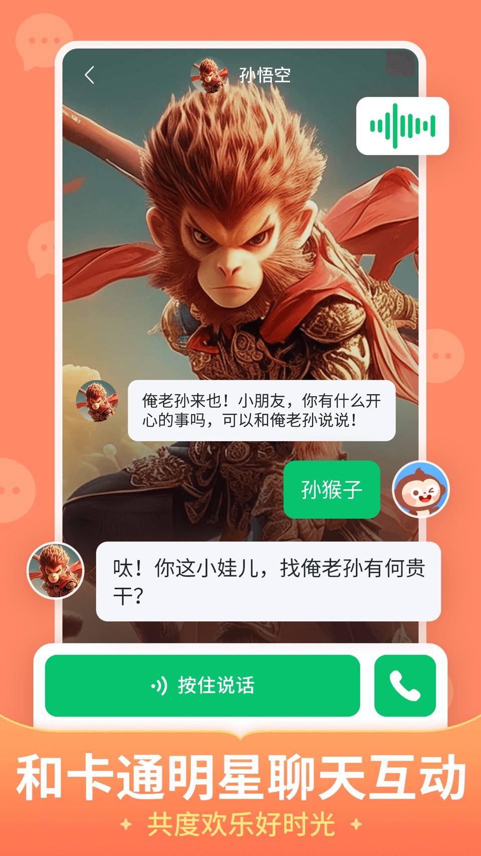 儿歌多多-看动画绘本听音乐故事识汉字拼音学英语字母 2