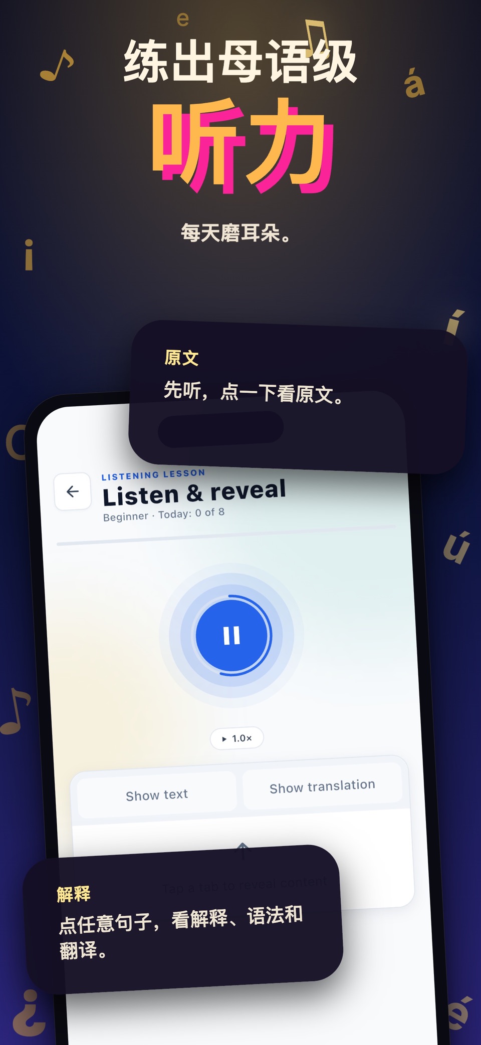 Erla：AI 学德语，从入门到开口 3