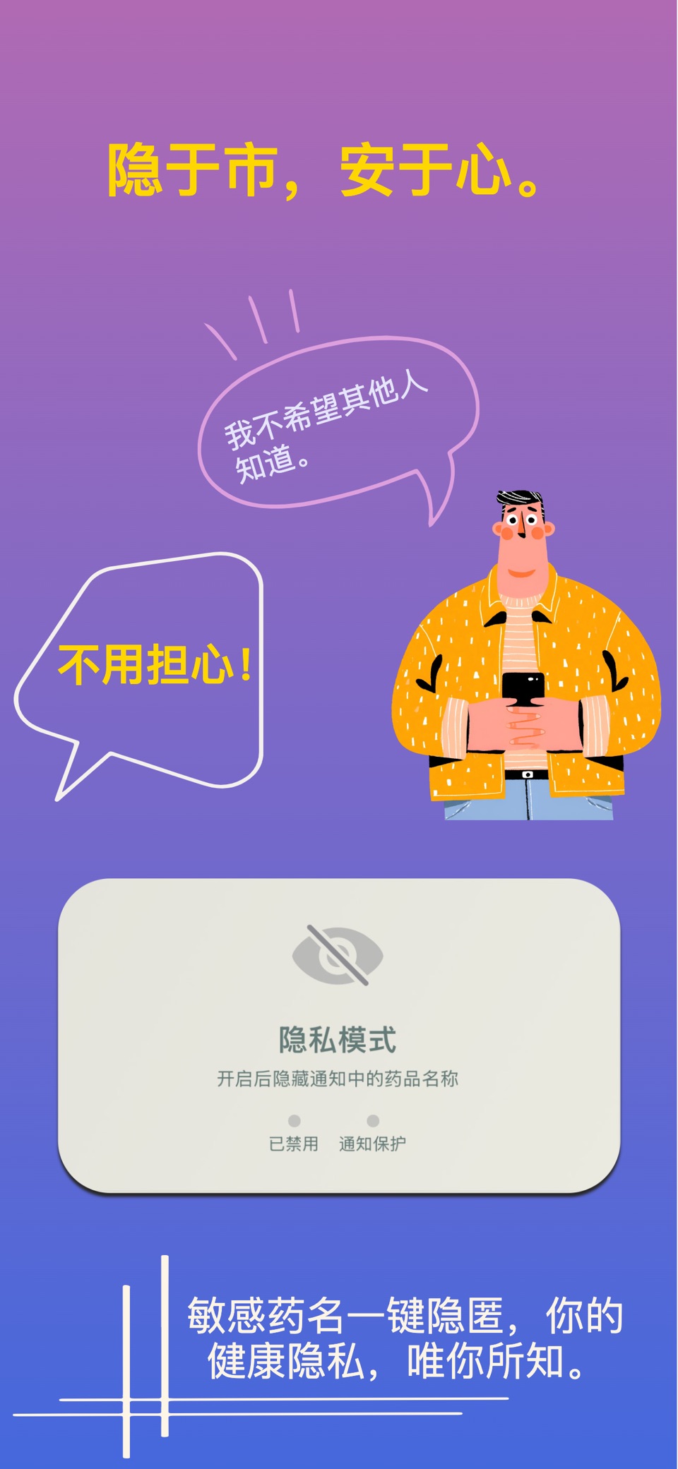 MediAlly - 用药提醒&健康管理&服药进度共享 2