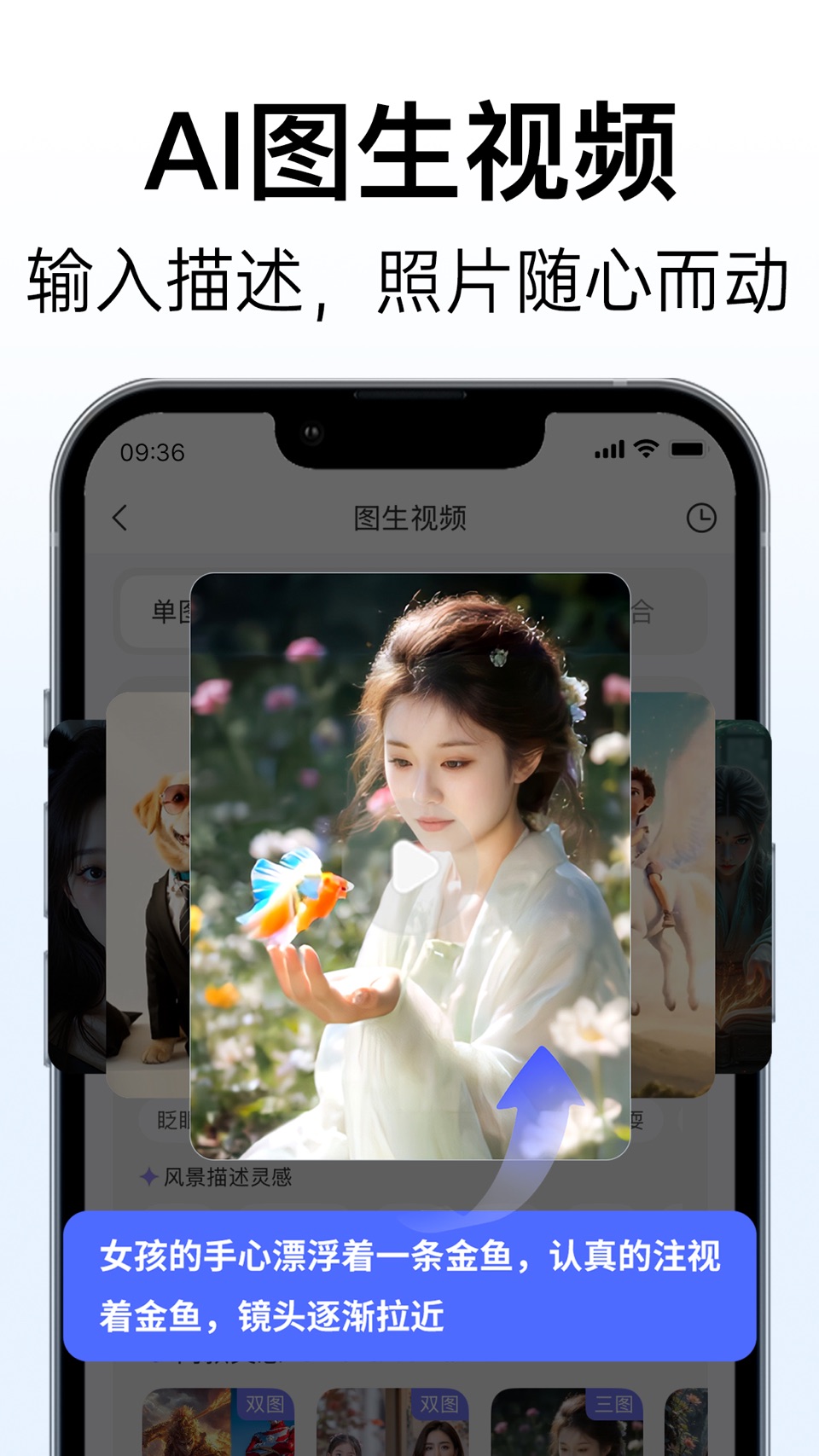 Deep视频生成AI-满血R1人工智能 · Store screenshots