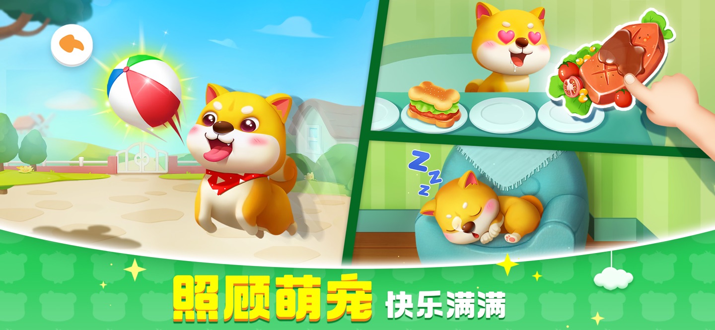 宝宝巴士奇妙屋-3D儿童益智互动乐园 3