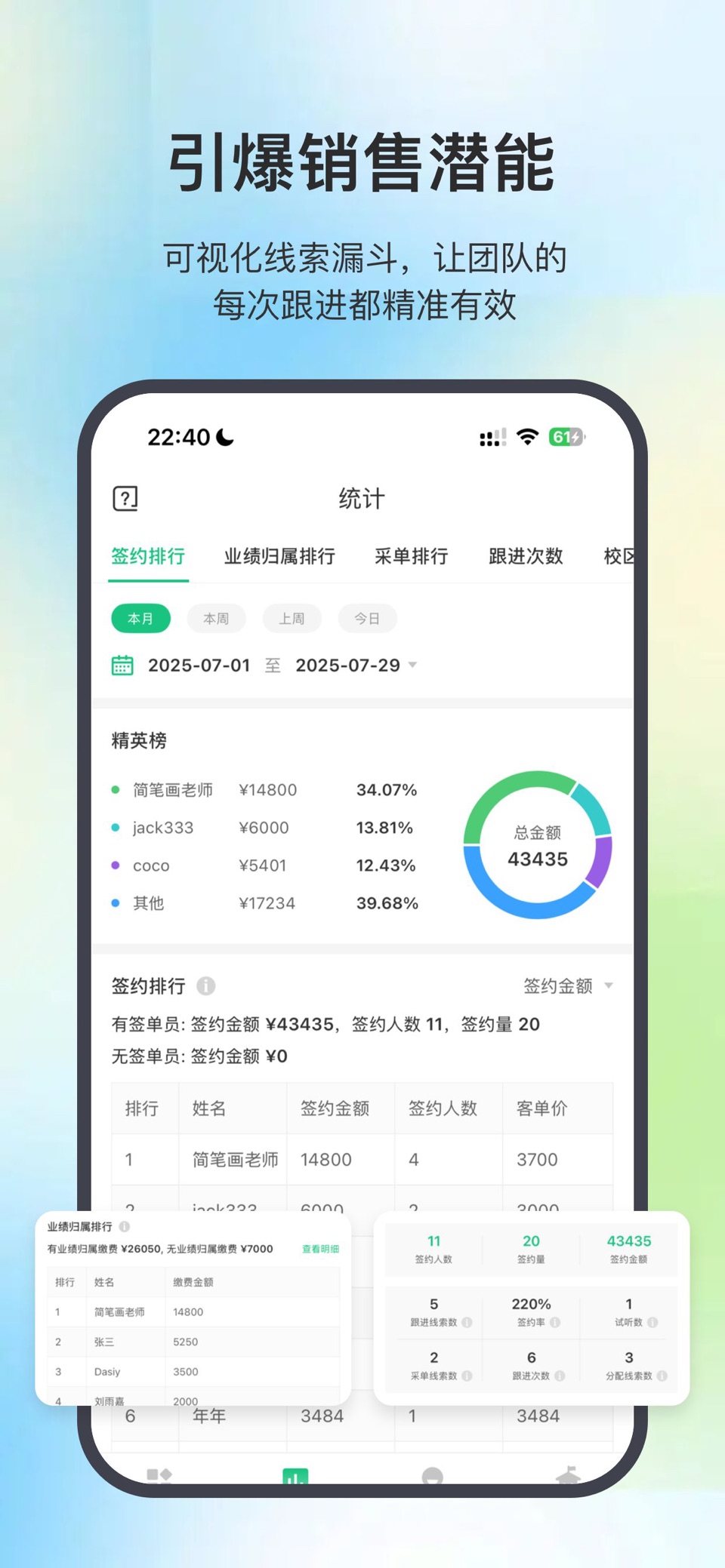 教务宝—让机构管理更简单！ 3