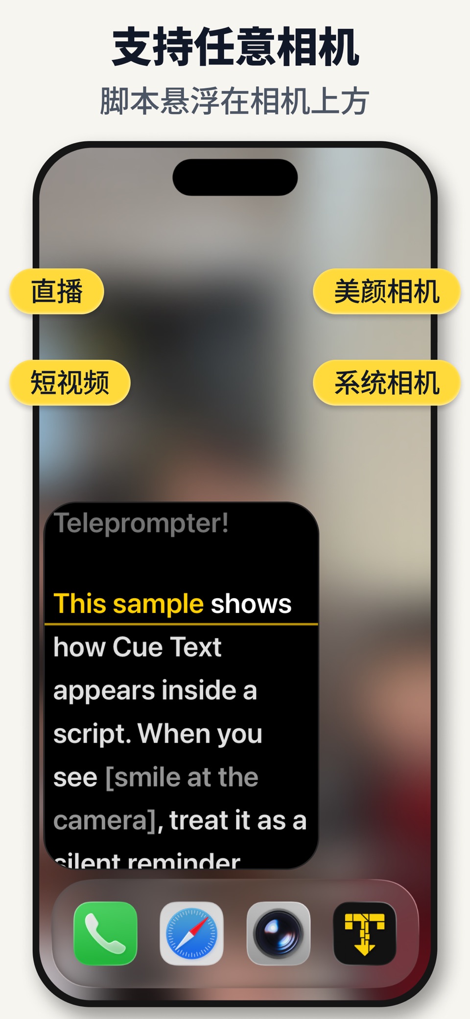 提词器-短视频口播拍摄助手 2