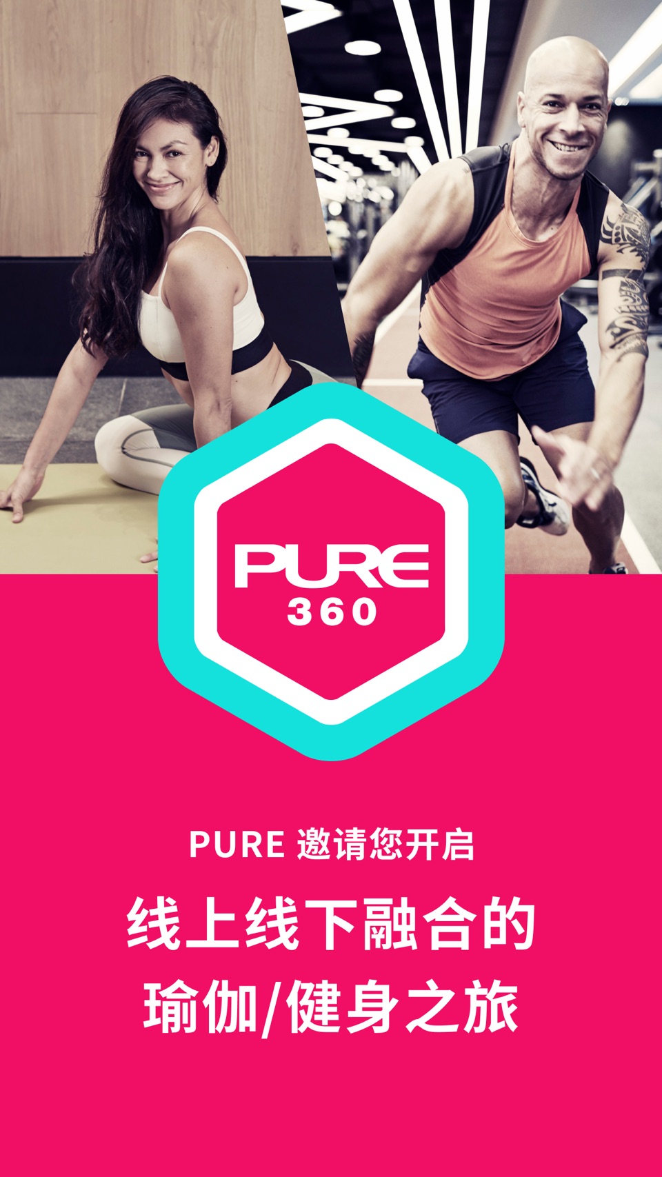 PURE360生活平台-专业瑜伽健身训练 · Store screenshots