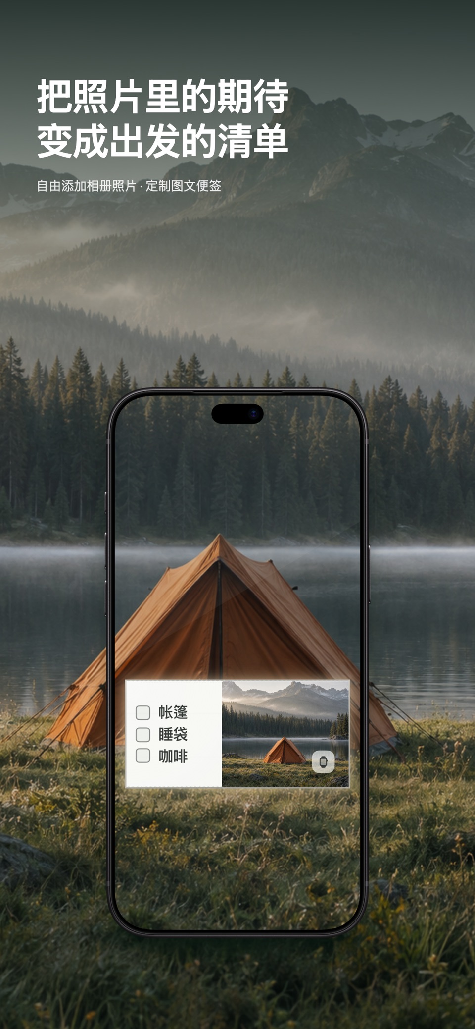 LockSticky: 锁屏与表盘便签 3
