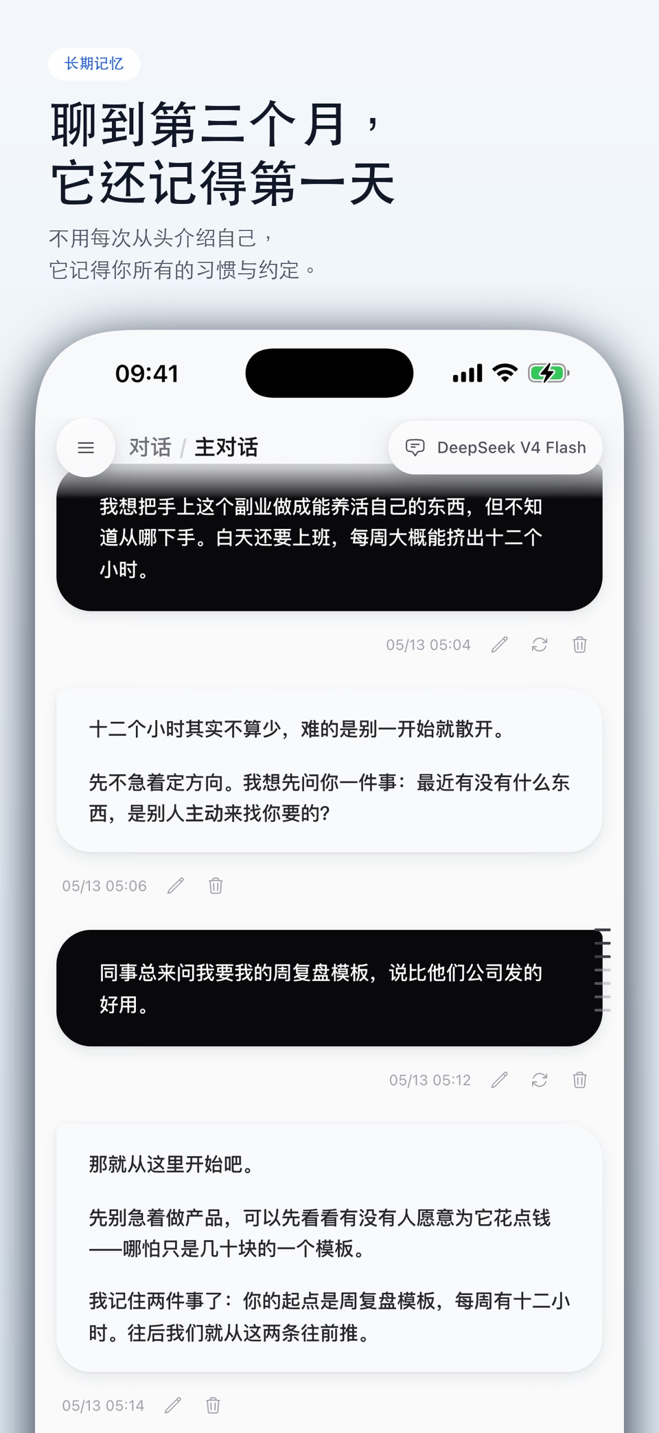 Foremind 外置前额叶 - AI待办笔记生活日历助手 · Store screenshots