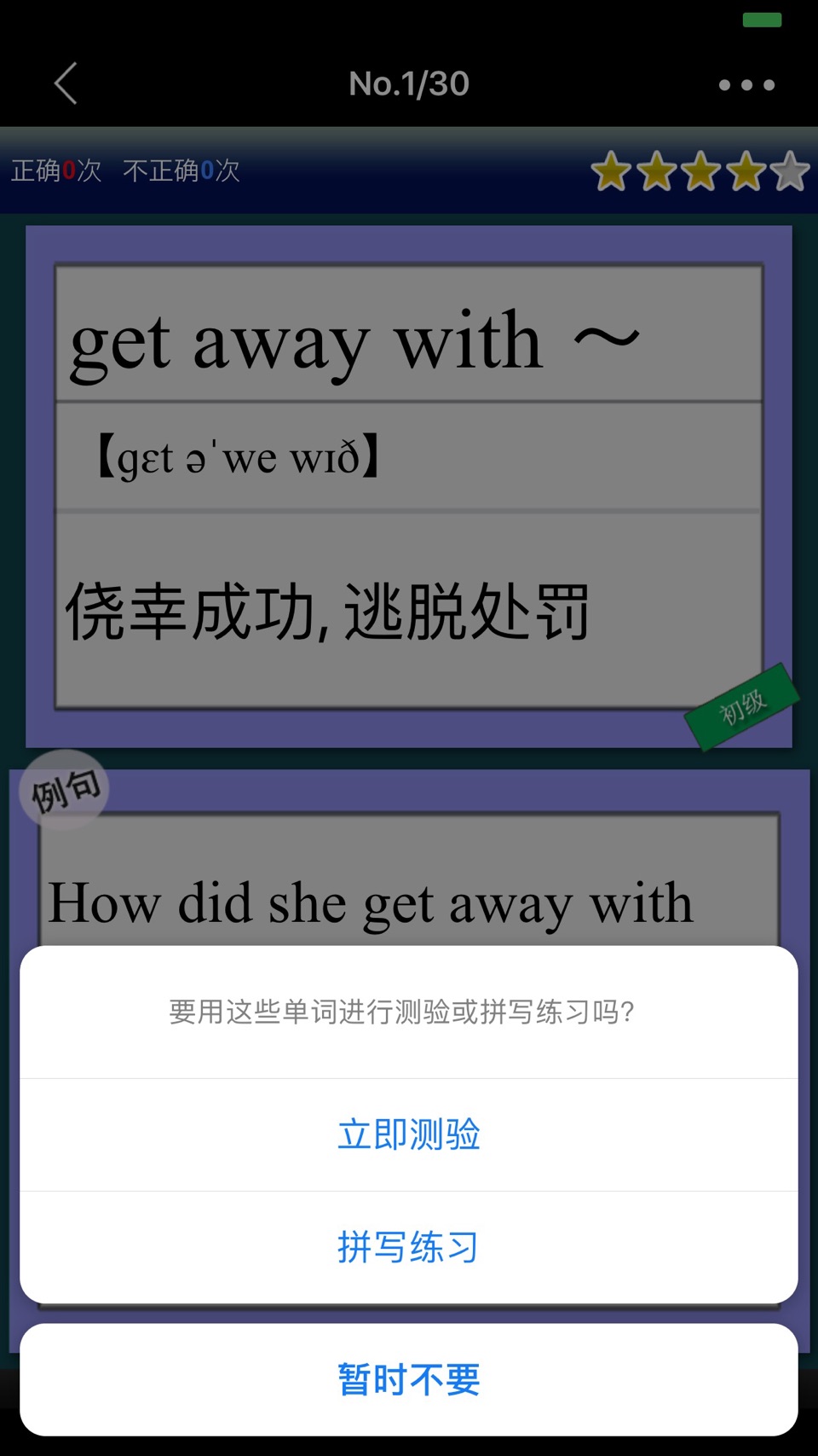 最常用英文片语和惯用语 3