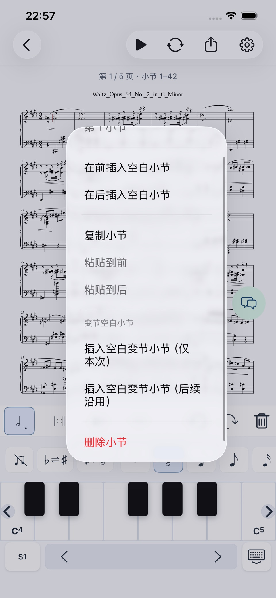 作曲家 - 钢琴家五线谱乐谱作曲打谱编曲制谱记谱移调 2