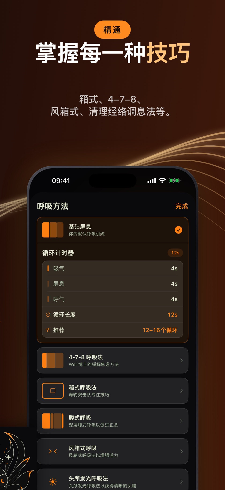 Kiri：屏息训练与呼吸练习 2