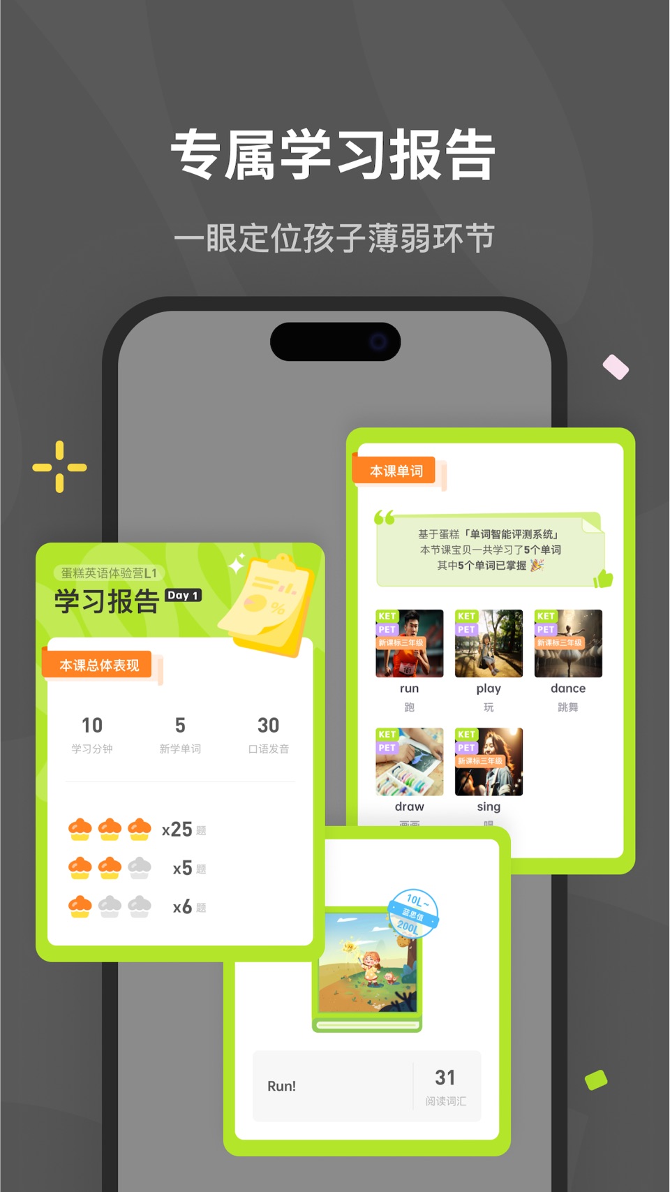 蛋糕英语-百词斩旗下英语品牌 3