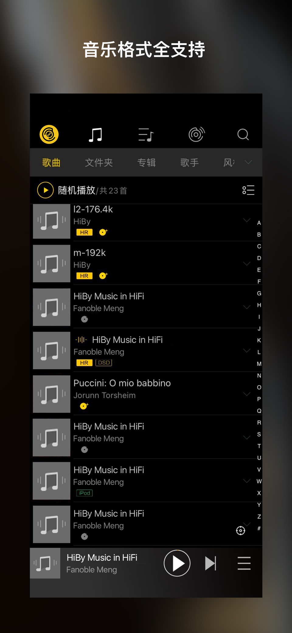 海贝音乐 2
