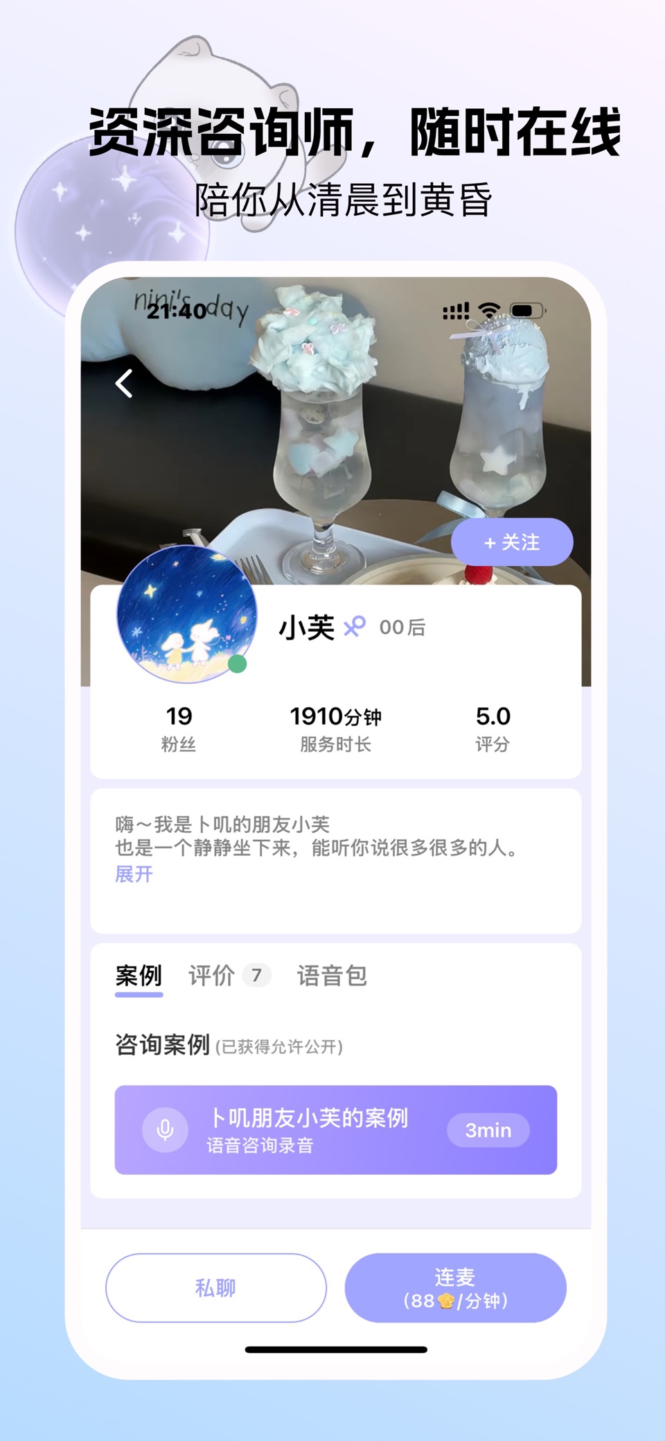 卜叽 - 塔罗牌占卜星座星盘情感问答社区 3