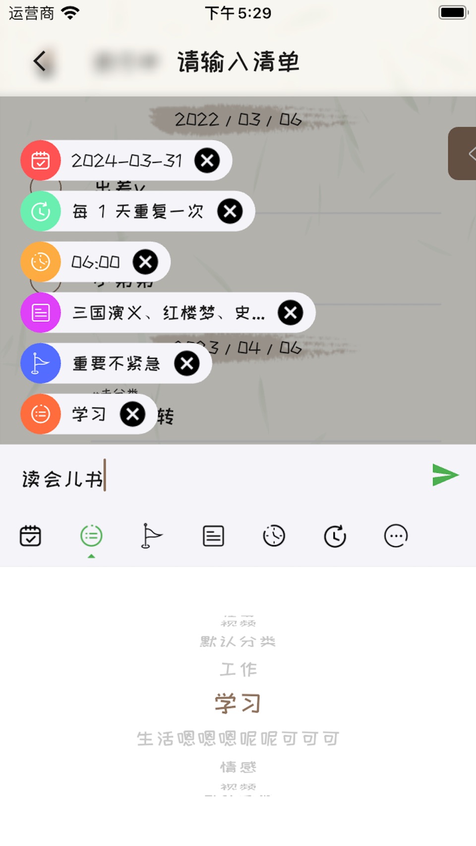 玩清单：待办事项、日程提醒与目标打卡 2