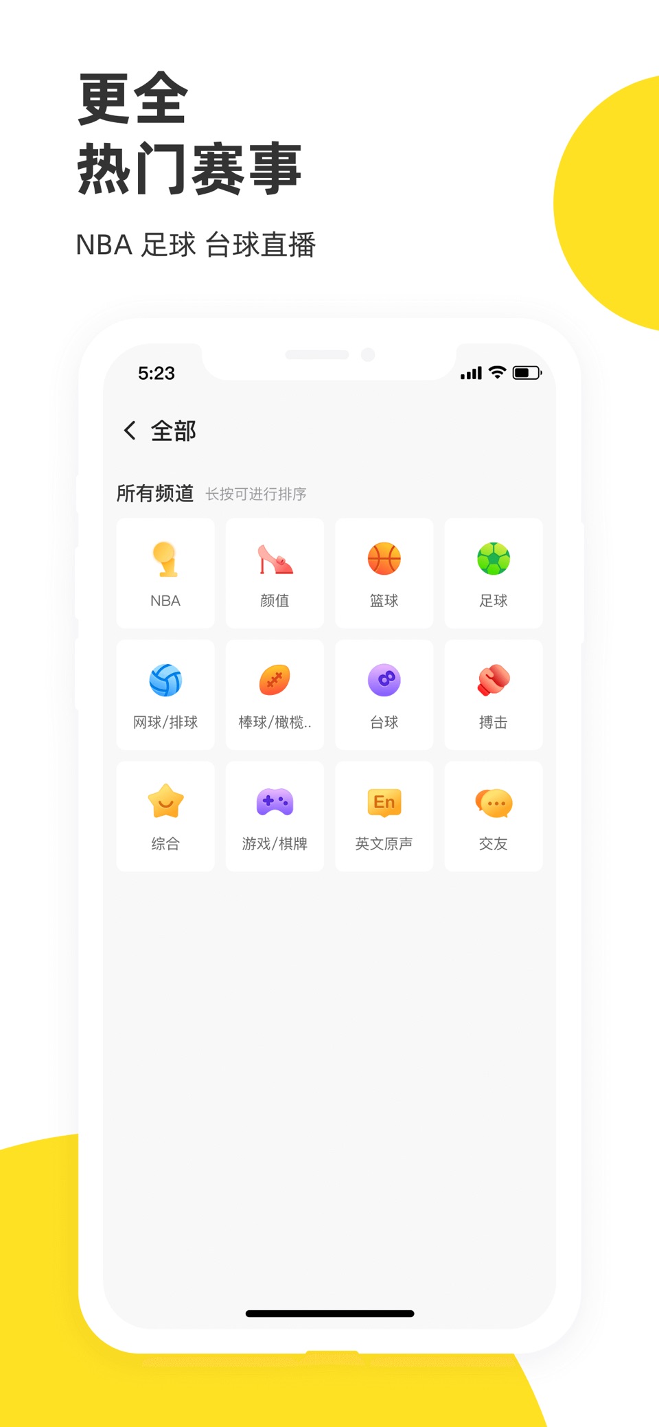 企鹅体育-看NBA赛事视频直播 2