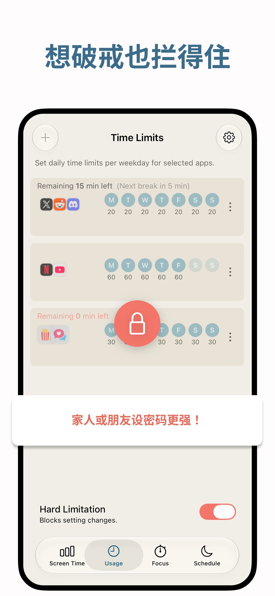Applimits - 屏幕使用时间限制 3