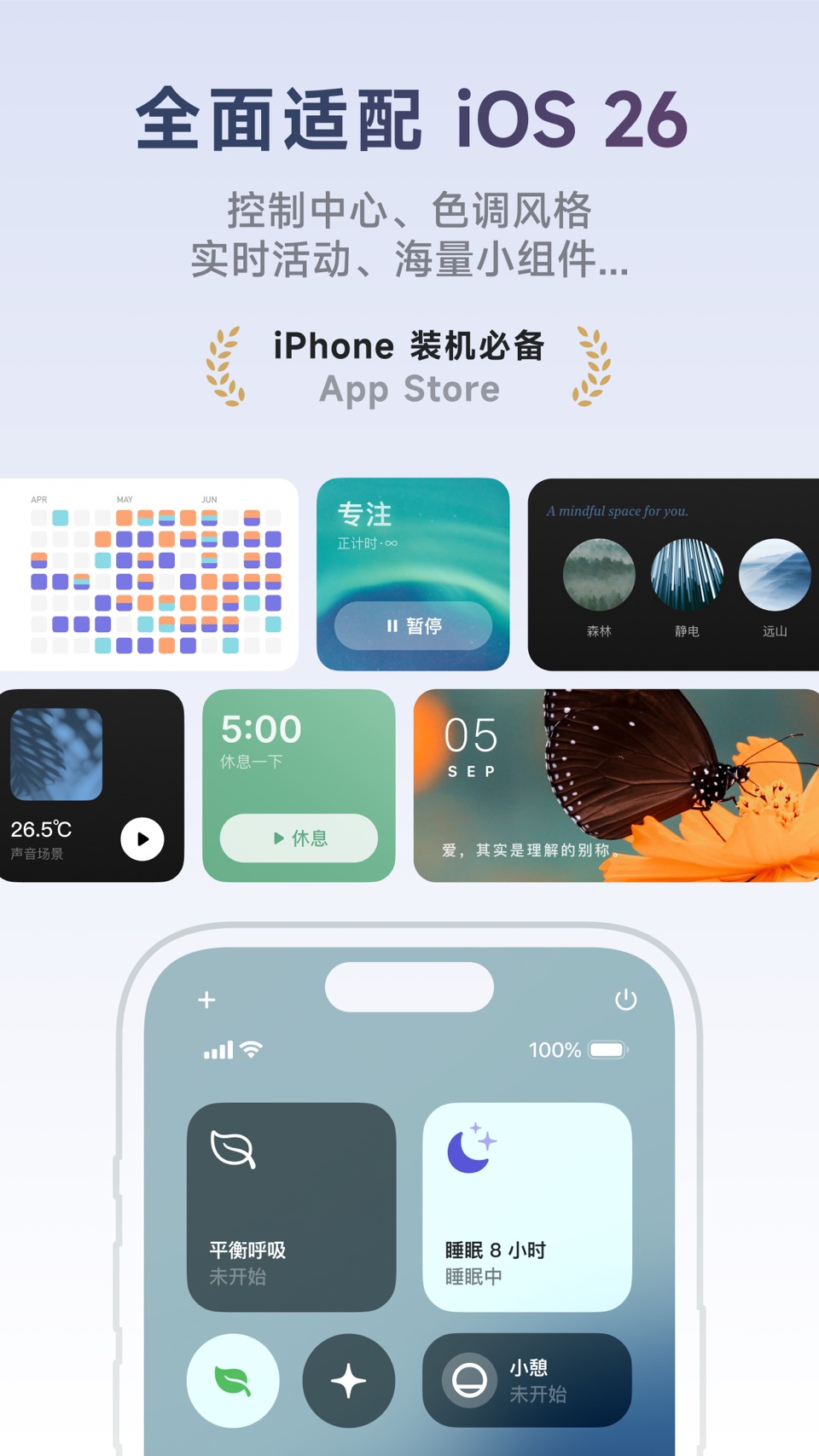 潮汐 - 睡眠监测、助眠冥想、梦话打鼾、白噪音、HRV压力 3