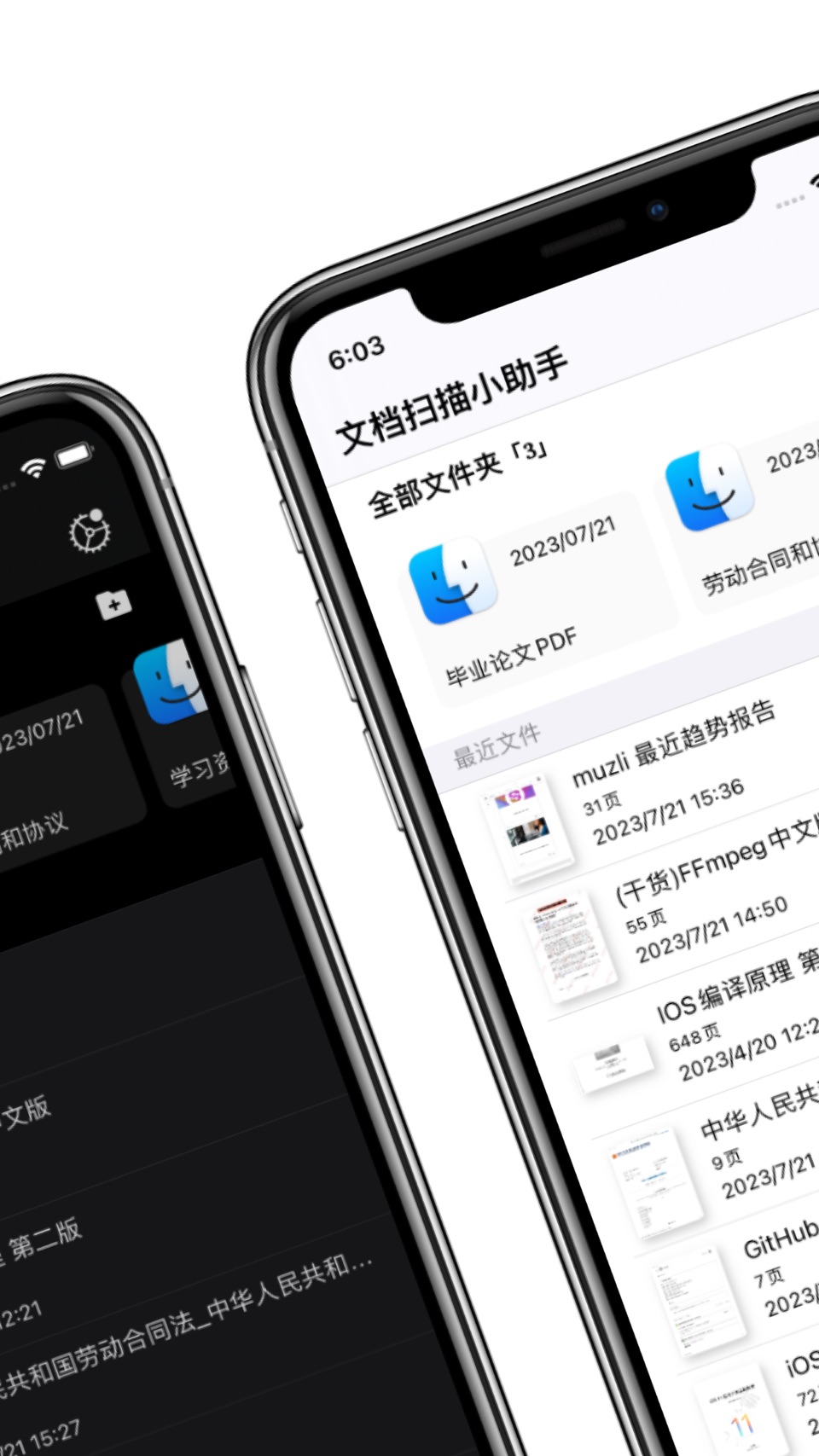文档扫描小助手 · Store screenshots