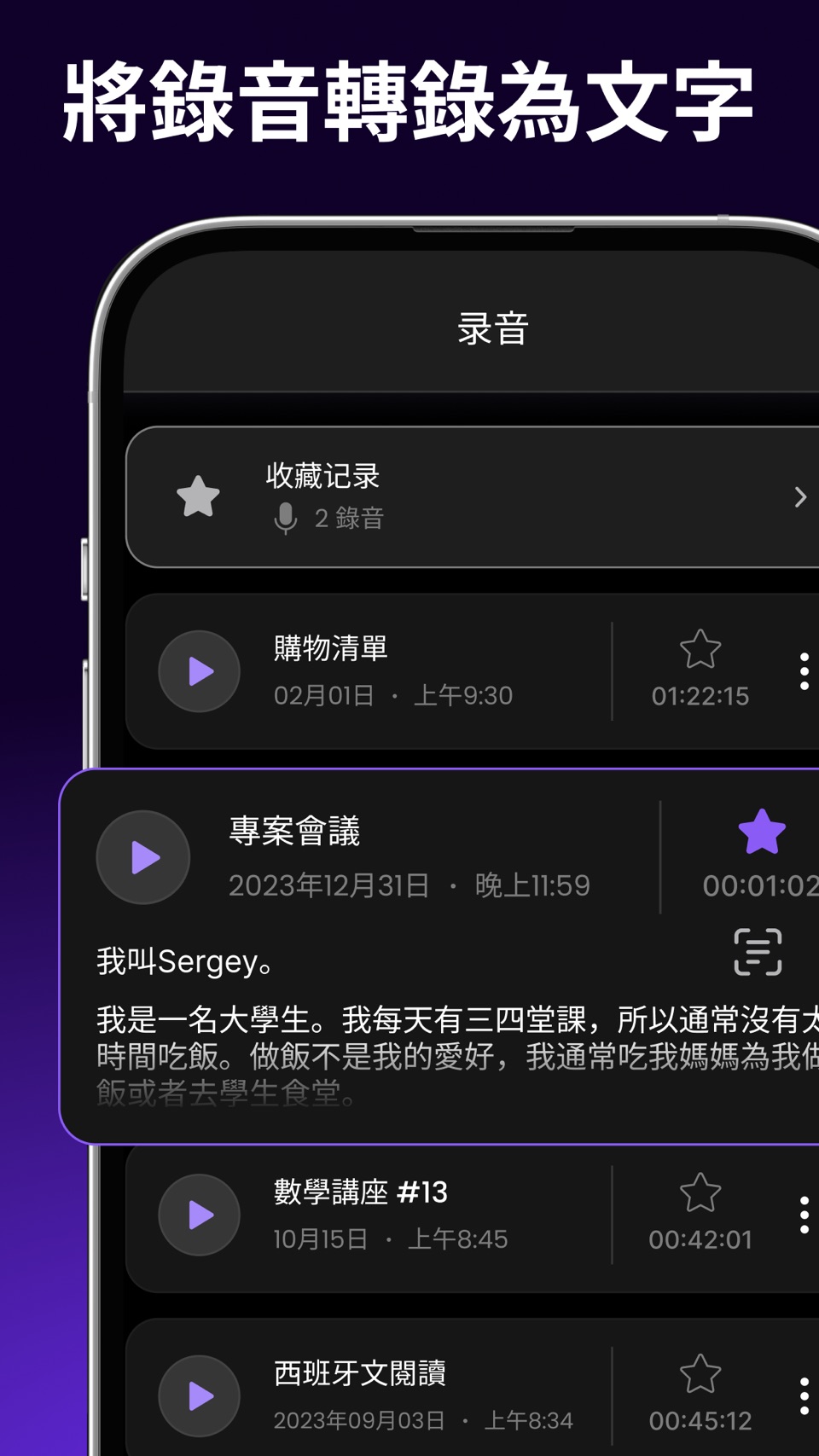 录音: 录音机 (Voice Recorder Pro) 2
