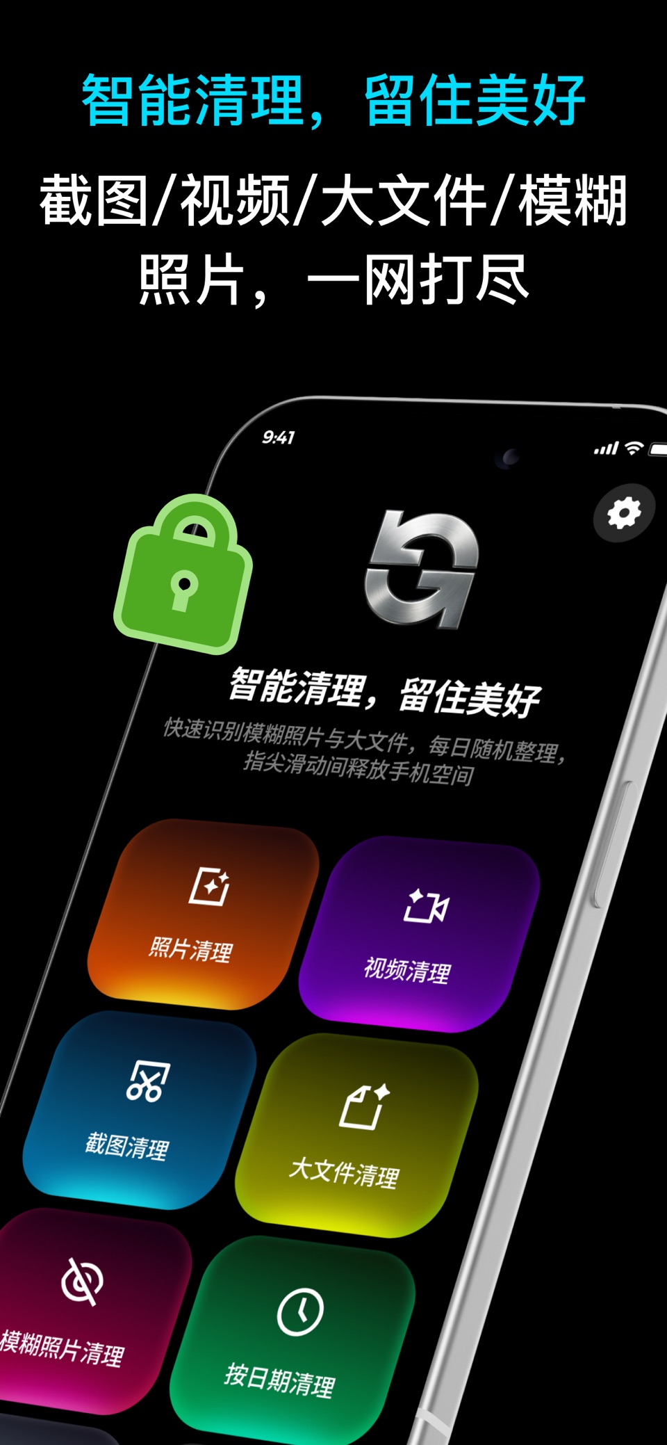 CleanSnap - AI智能相册清理 · Store screenshots