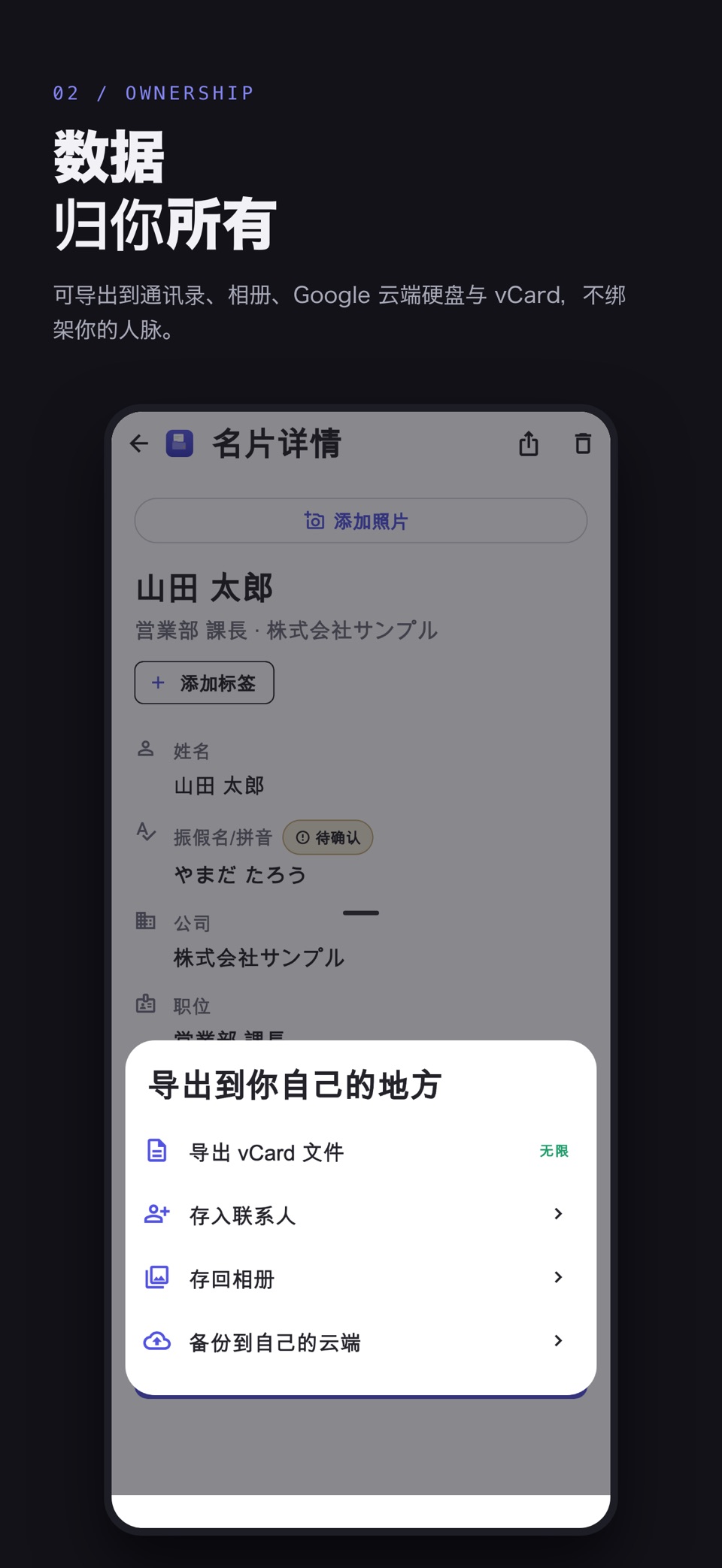 Meishitto 名片扫描 2