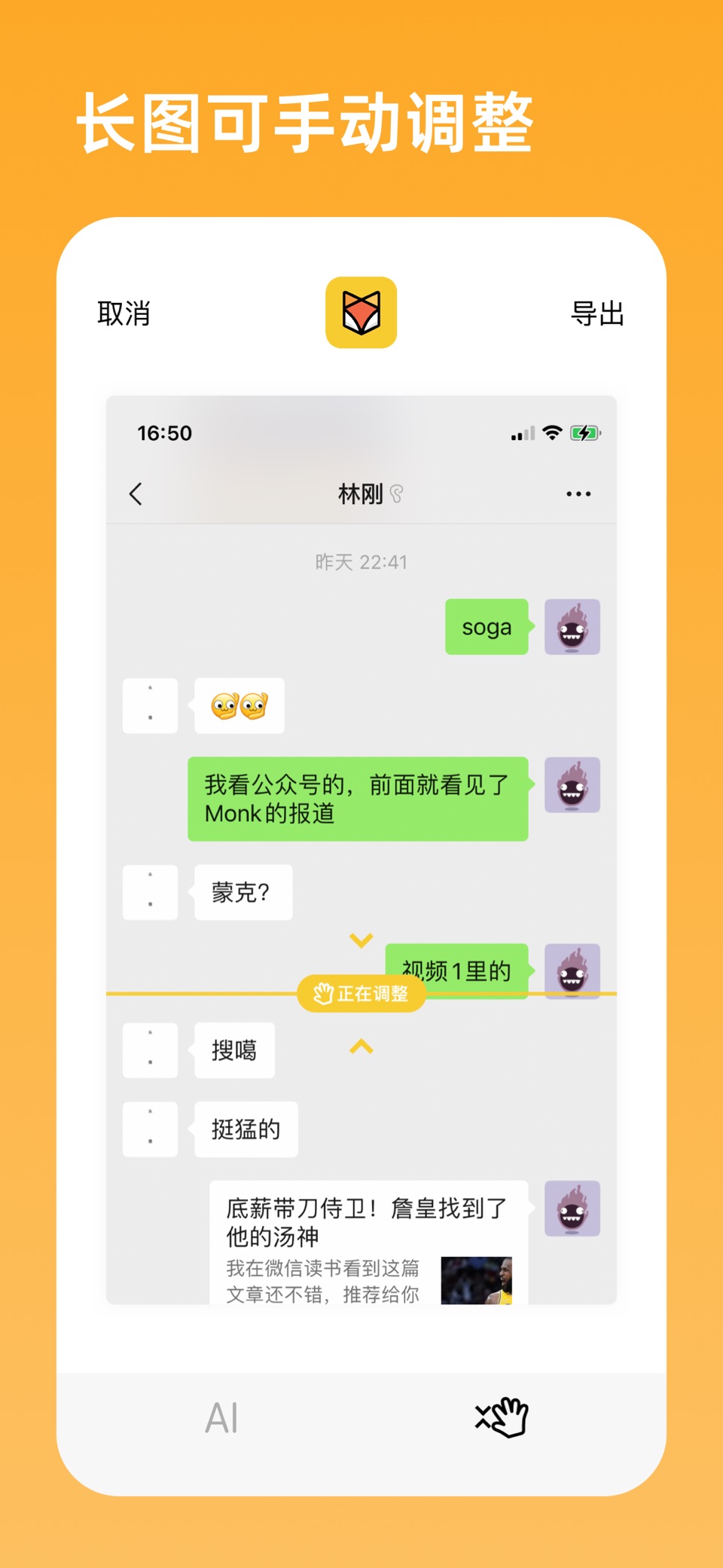 iFrame 带壳截屏 8