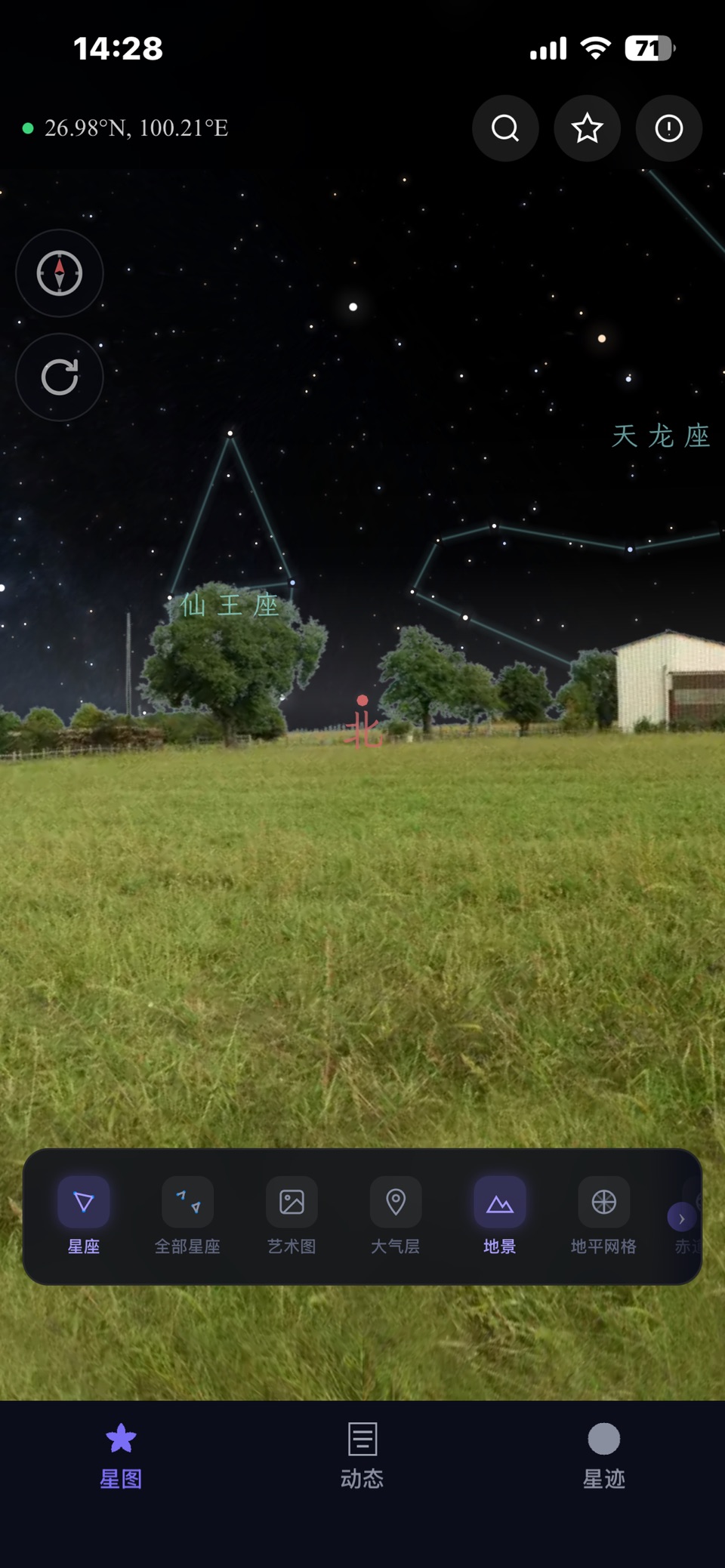 循迹繁星 2