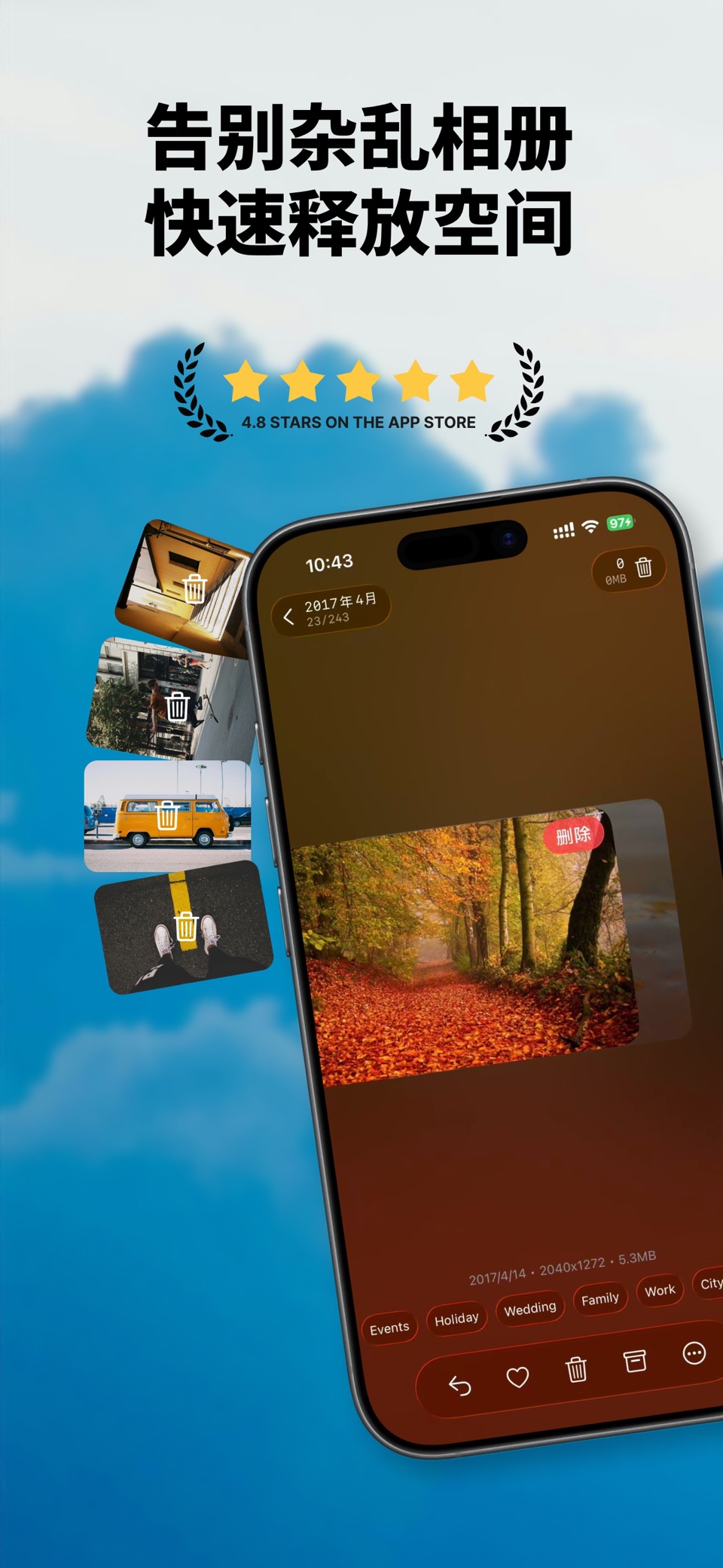 ByePhotos: 相册整理助手 · Store screenshots