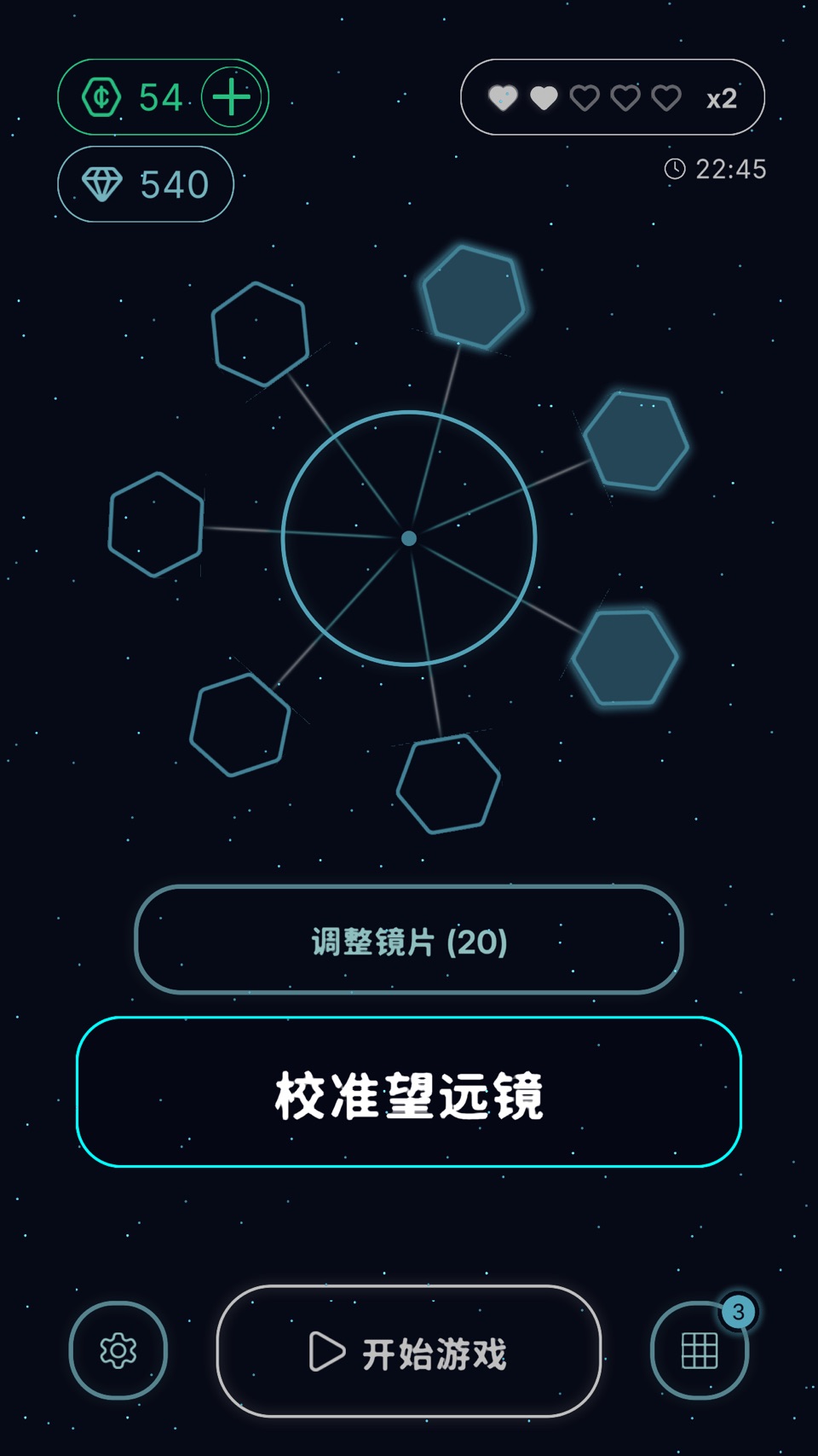 Astronigma：星空逻辑谜题 3