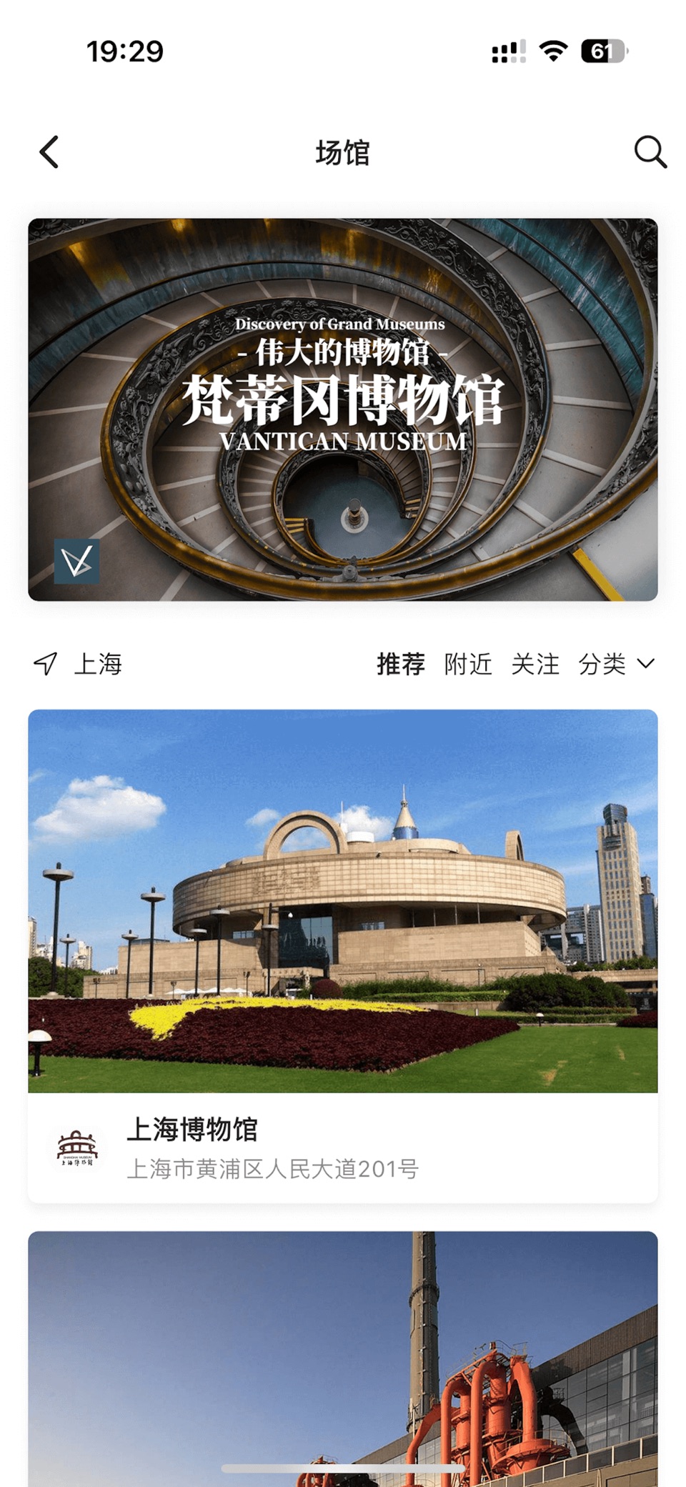 VART 私人美术馆 3