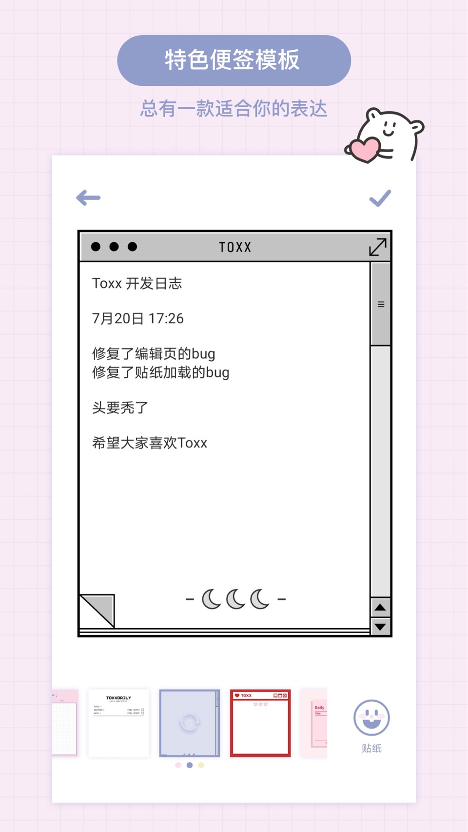 Toxx-可爱治愈的心情日记手帐本 2
