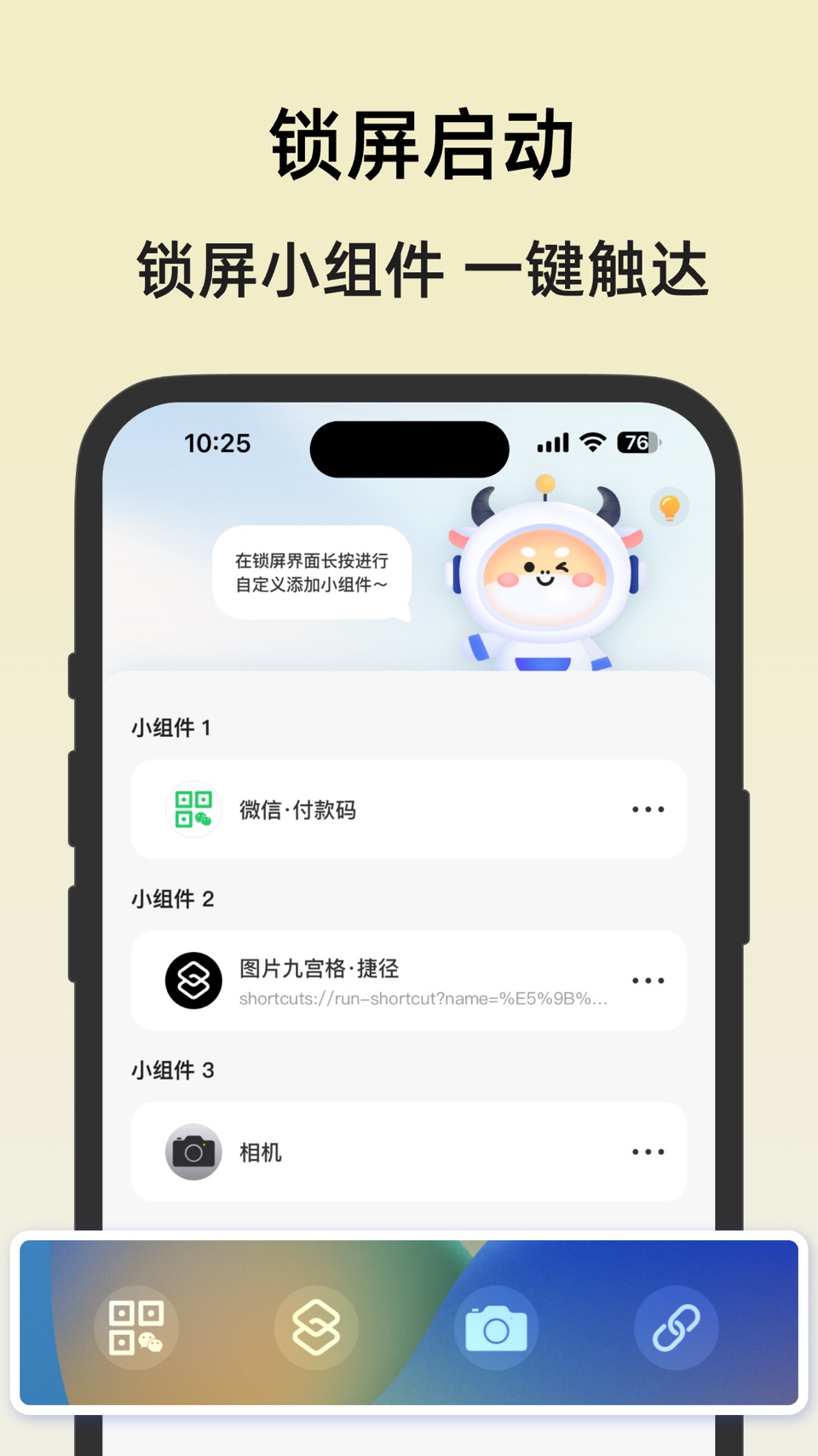 万能指令-快捷指令库捷径大全 3
