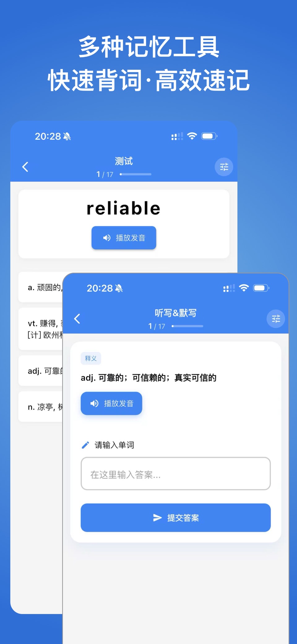 生词本 - 自定义记单词神器、创建专属单词卡 3