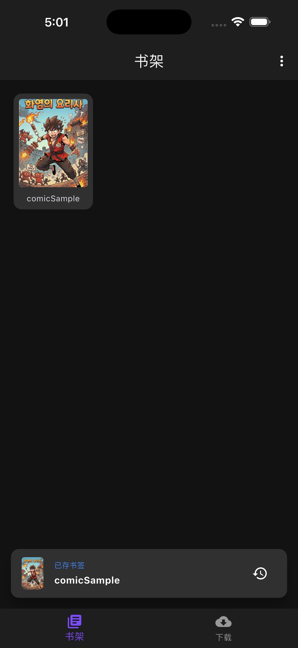 Pocket Library - 漫画阅读器 · Store screenshots