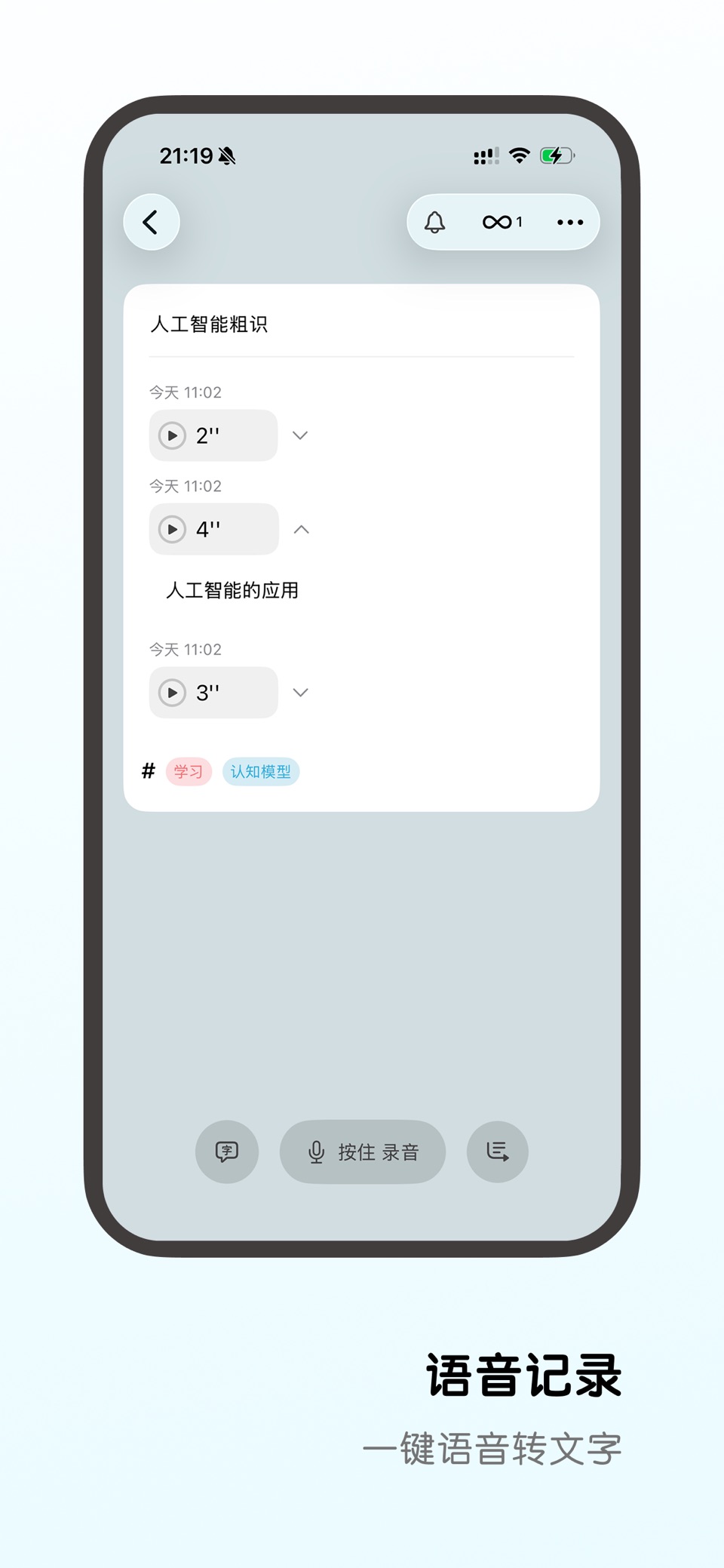 集思笔记 2