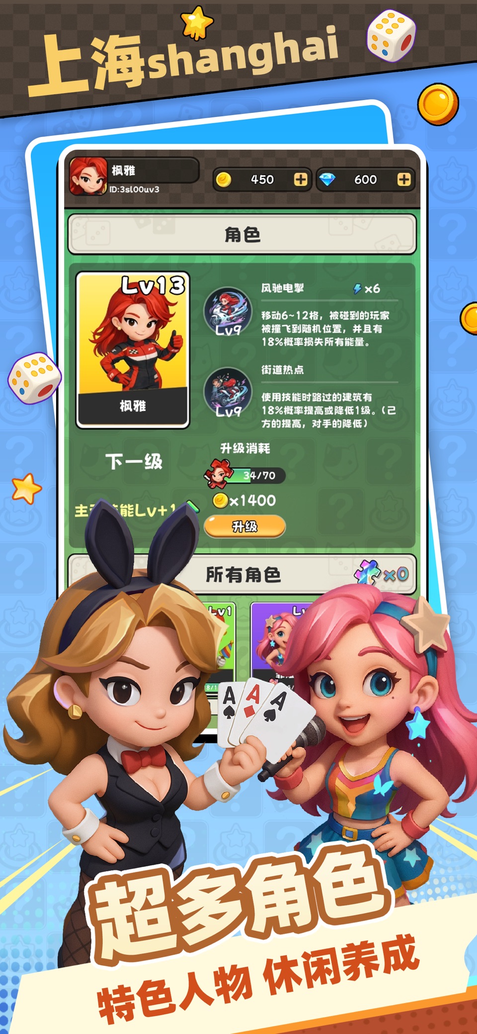 超级大富翁：好友联机派对，房间多人对战，经典单机&联网游戏 3