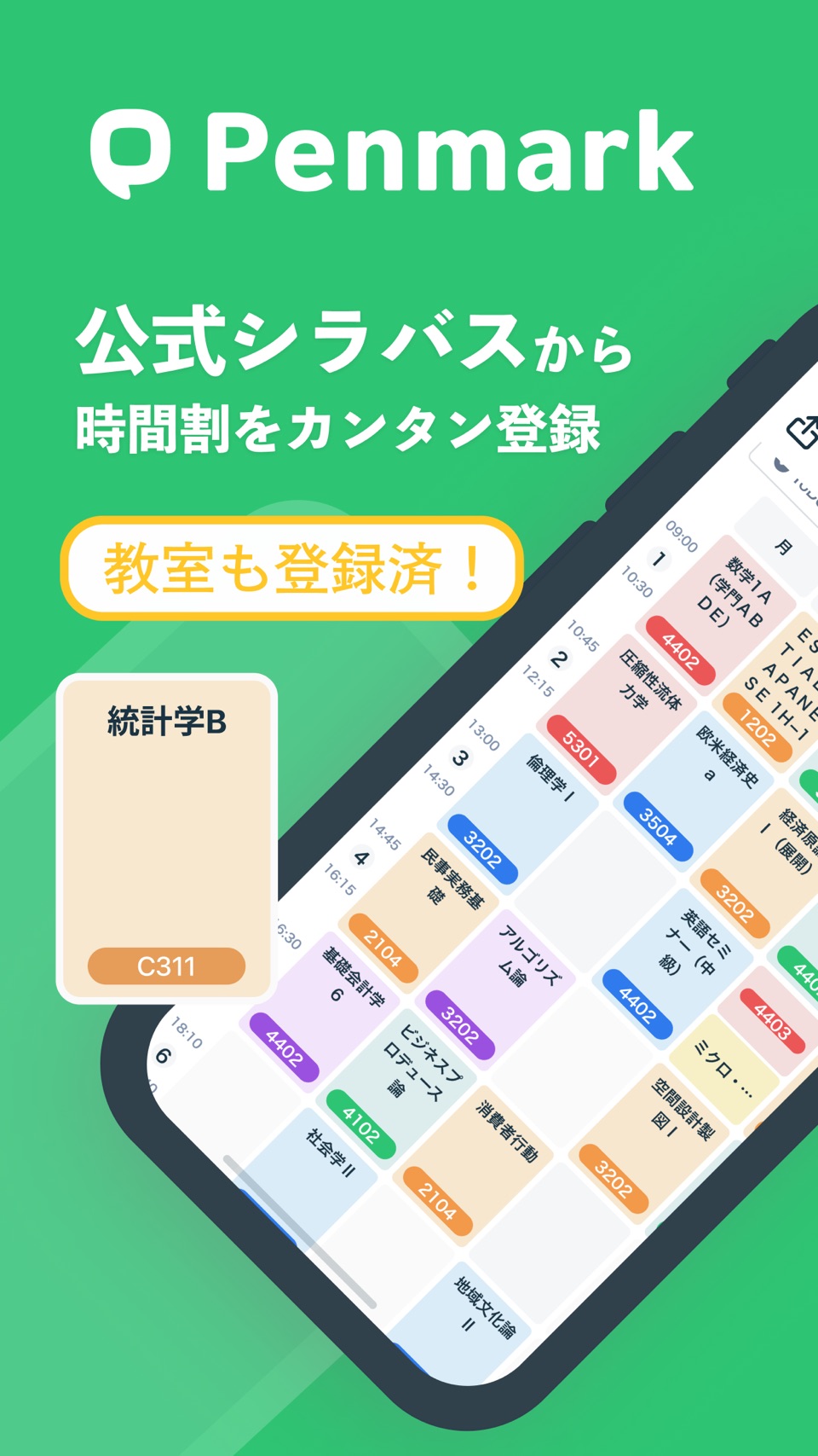 Penmark 大学生の時間割アプリ、履修・課題管理に対応 · Store screenshots