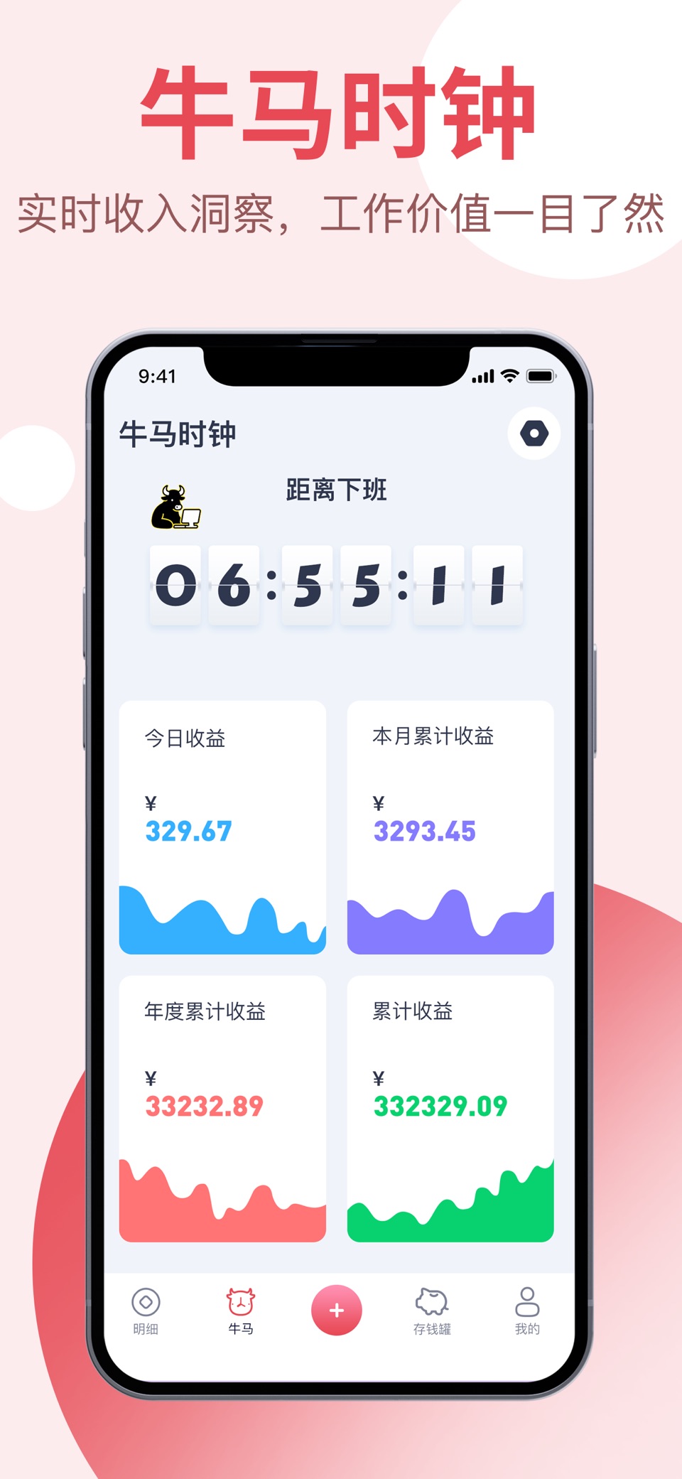 花瓣记账 - 简洁高效的记账App 2