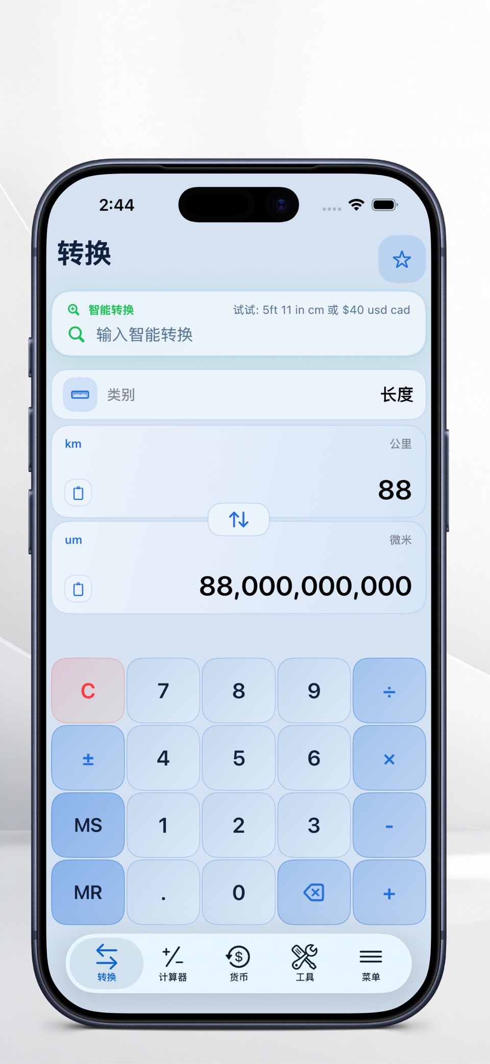 Converter Pro – 单位转换器 · Store screenshots